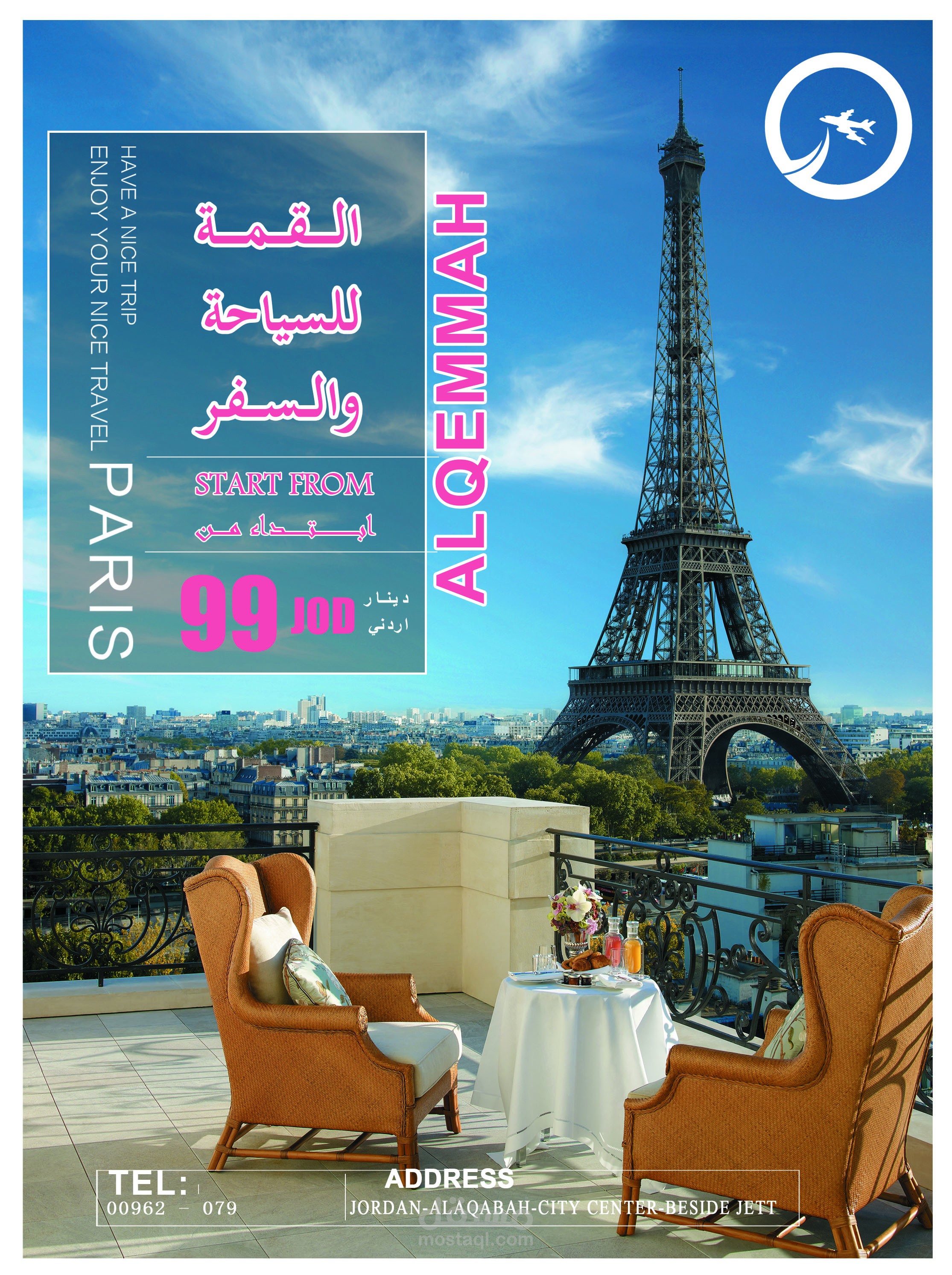 تصميم شعار + بوستر + بروشور لشركة سياحة وسفر