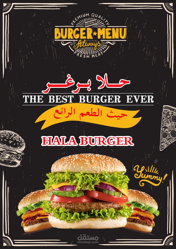 بروشور حلا برغر