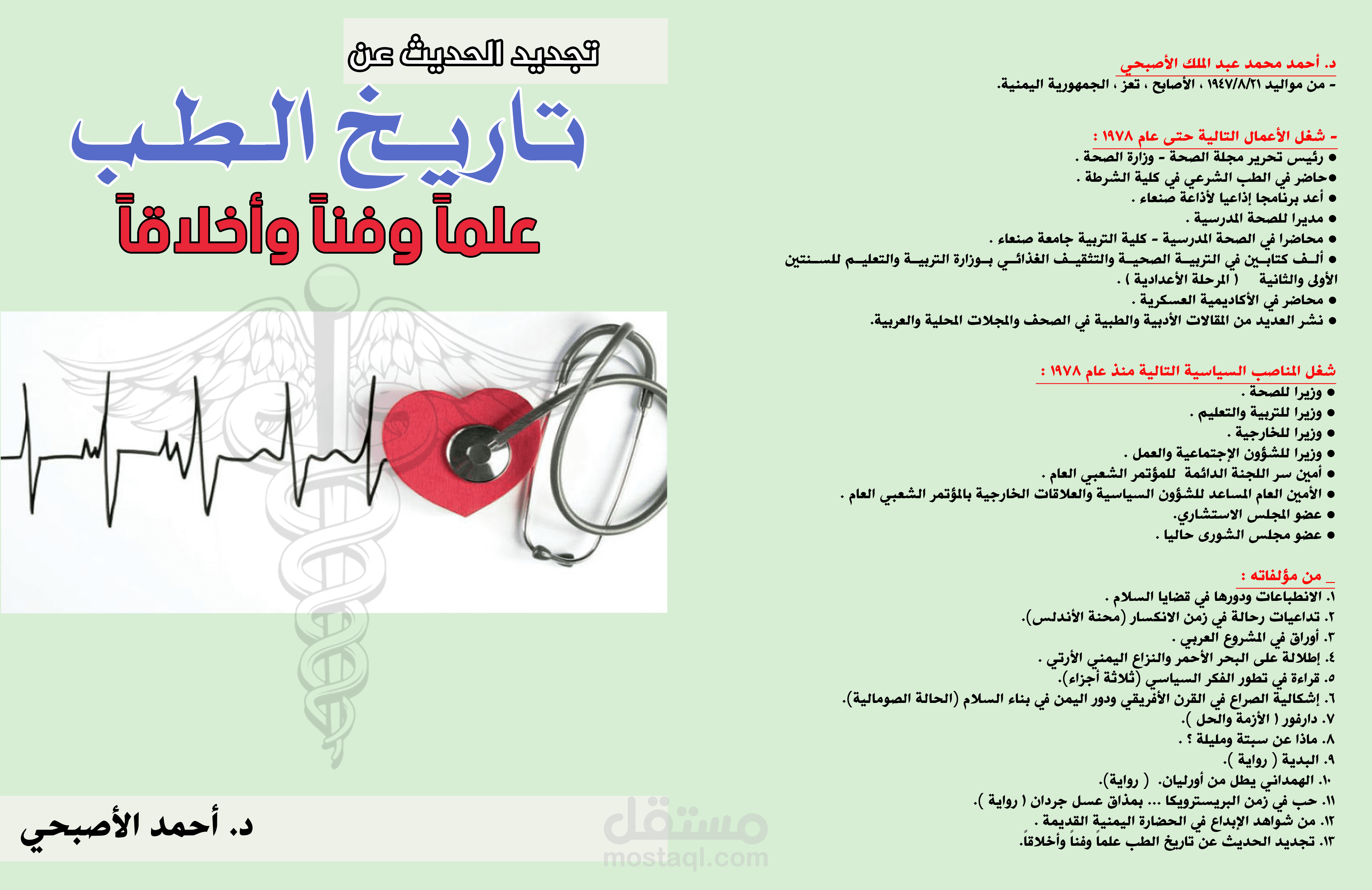 غلاف كتاب