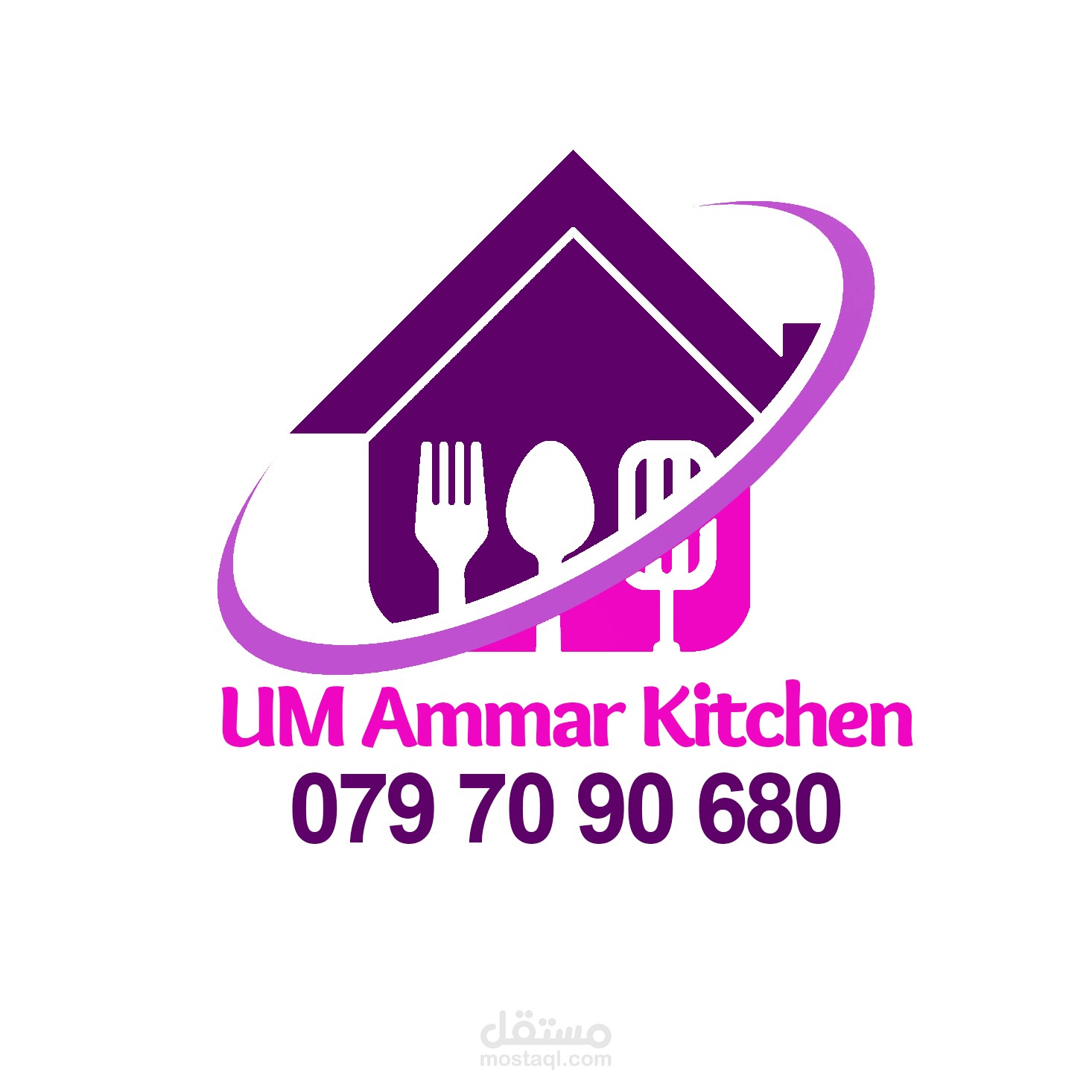 شعار امطبخ انتاجي