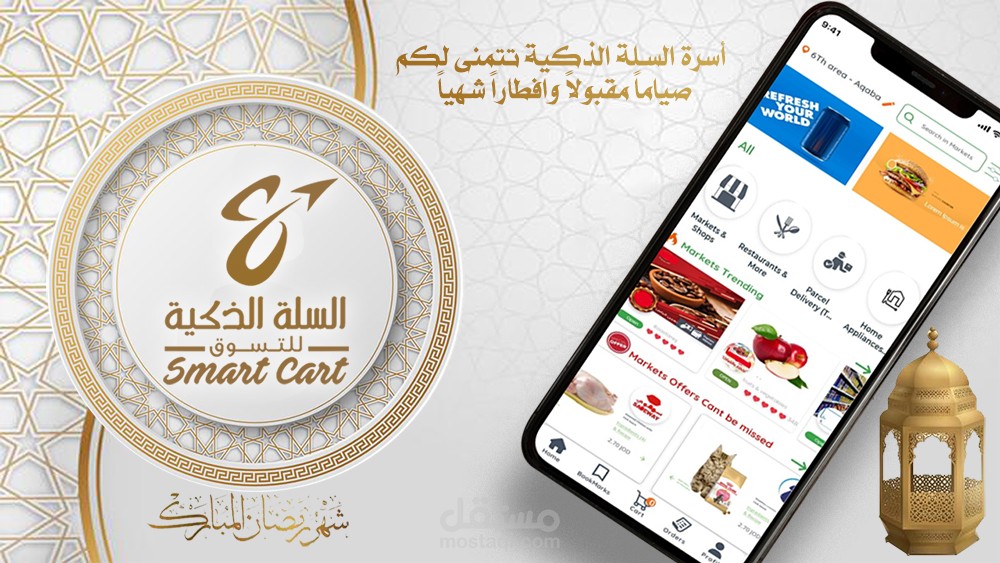 اعلان سوشال ميديا في رمضان
