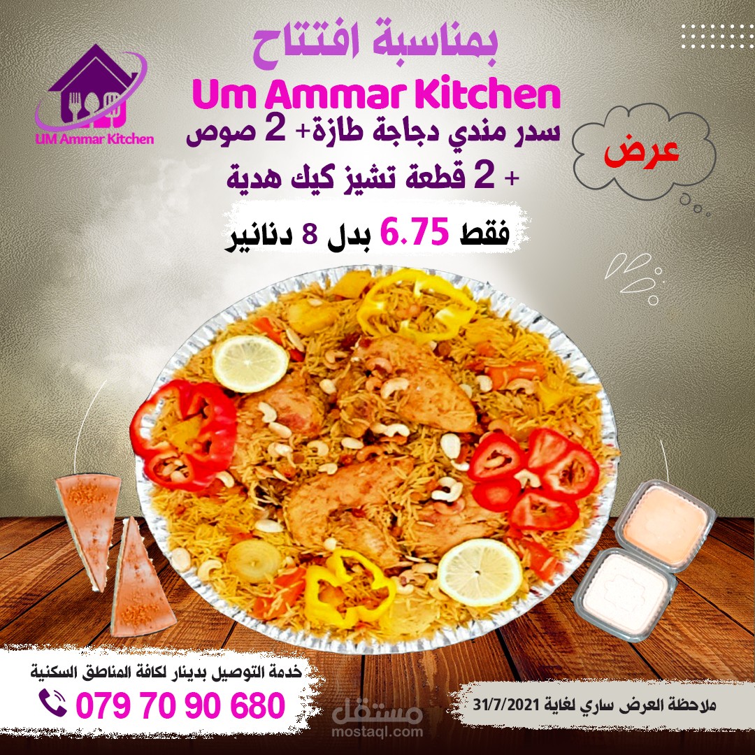 اعلان سوشال ميديا
