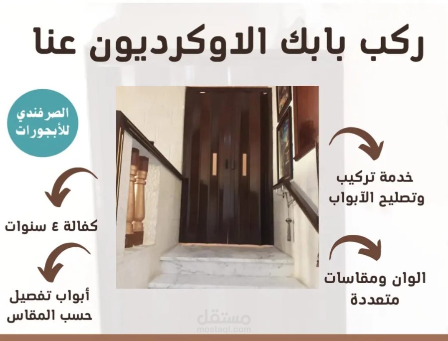 اعلان سوشال ميديا