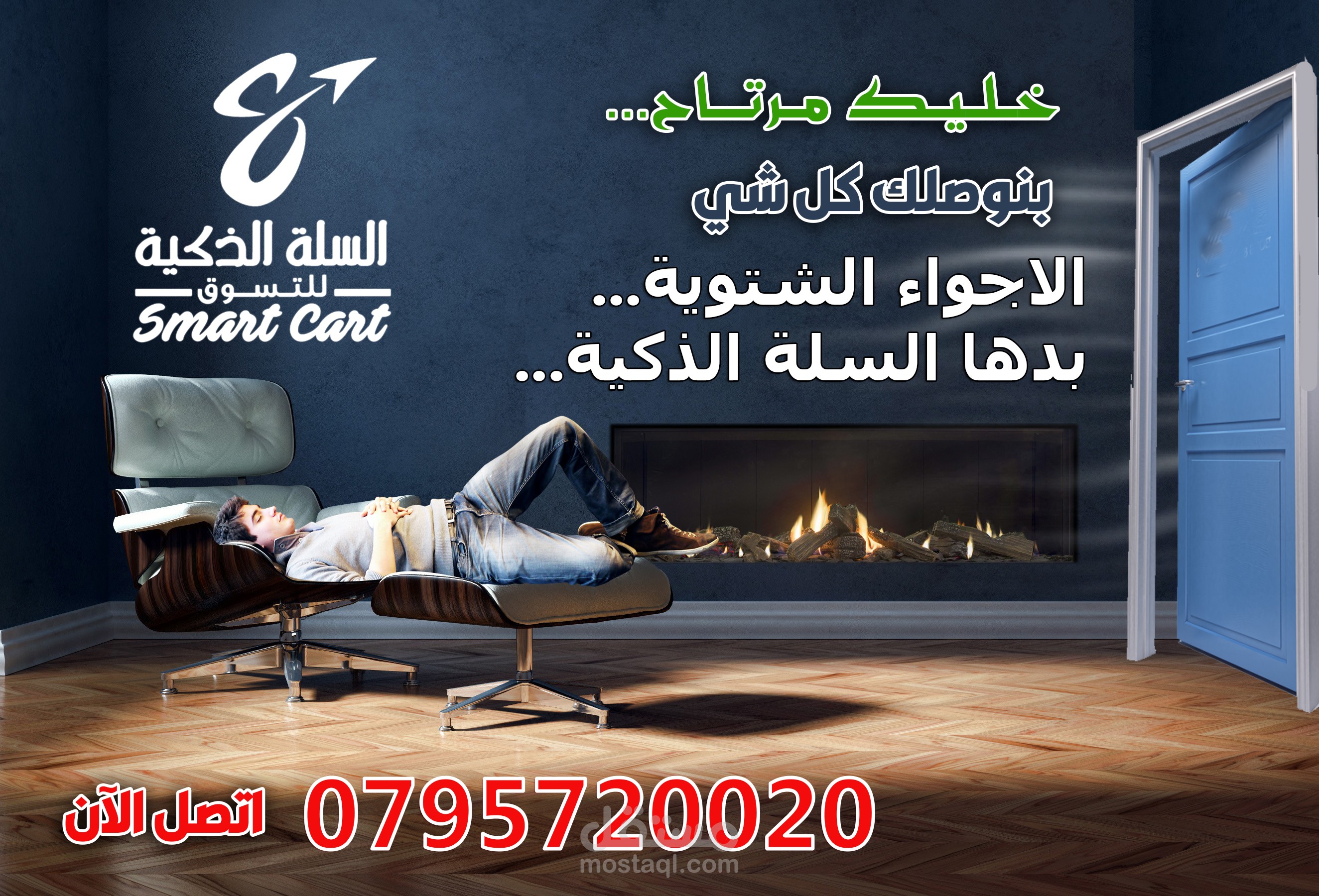 اعلان سوشال ميديا