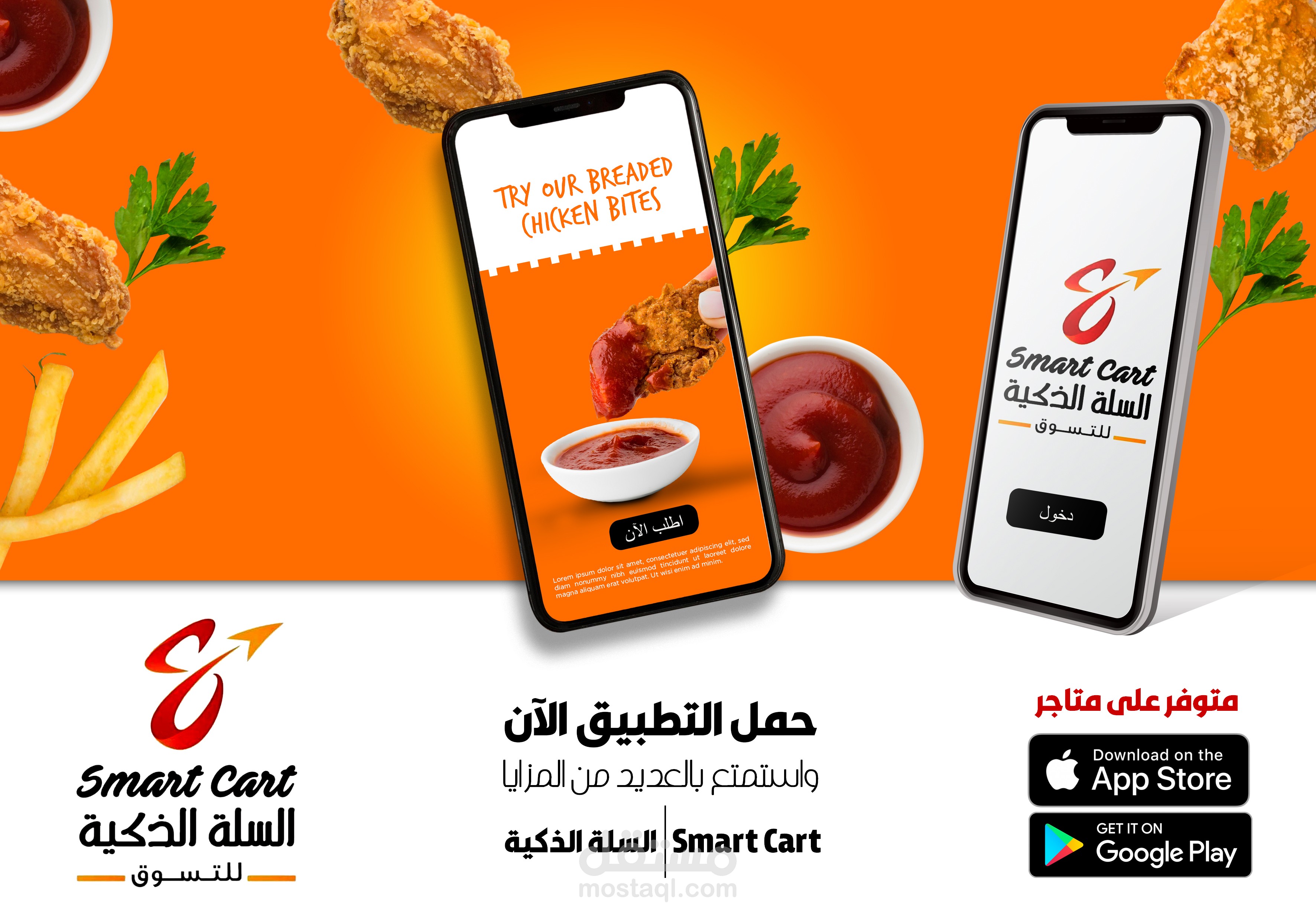اعلان سوشال ميديا