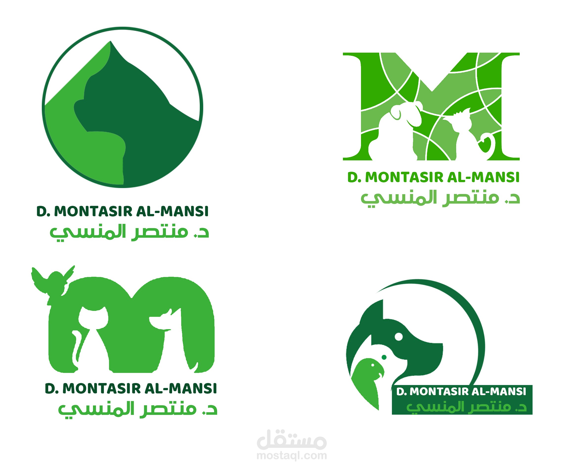 شعارات عيادة بيطرية