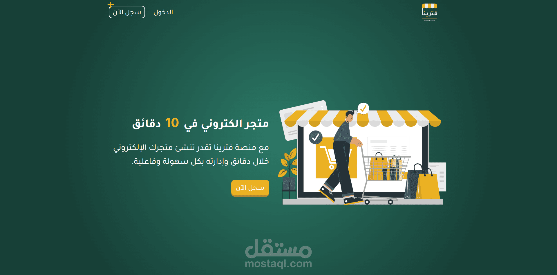 Vetrina landing page