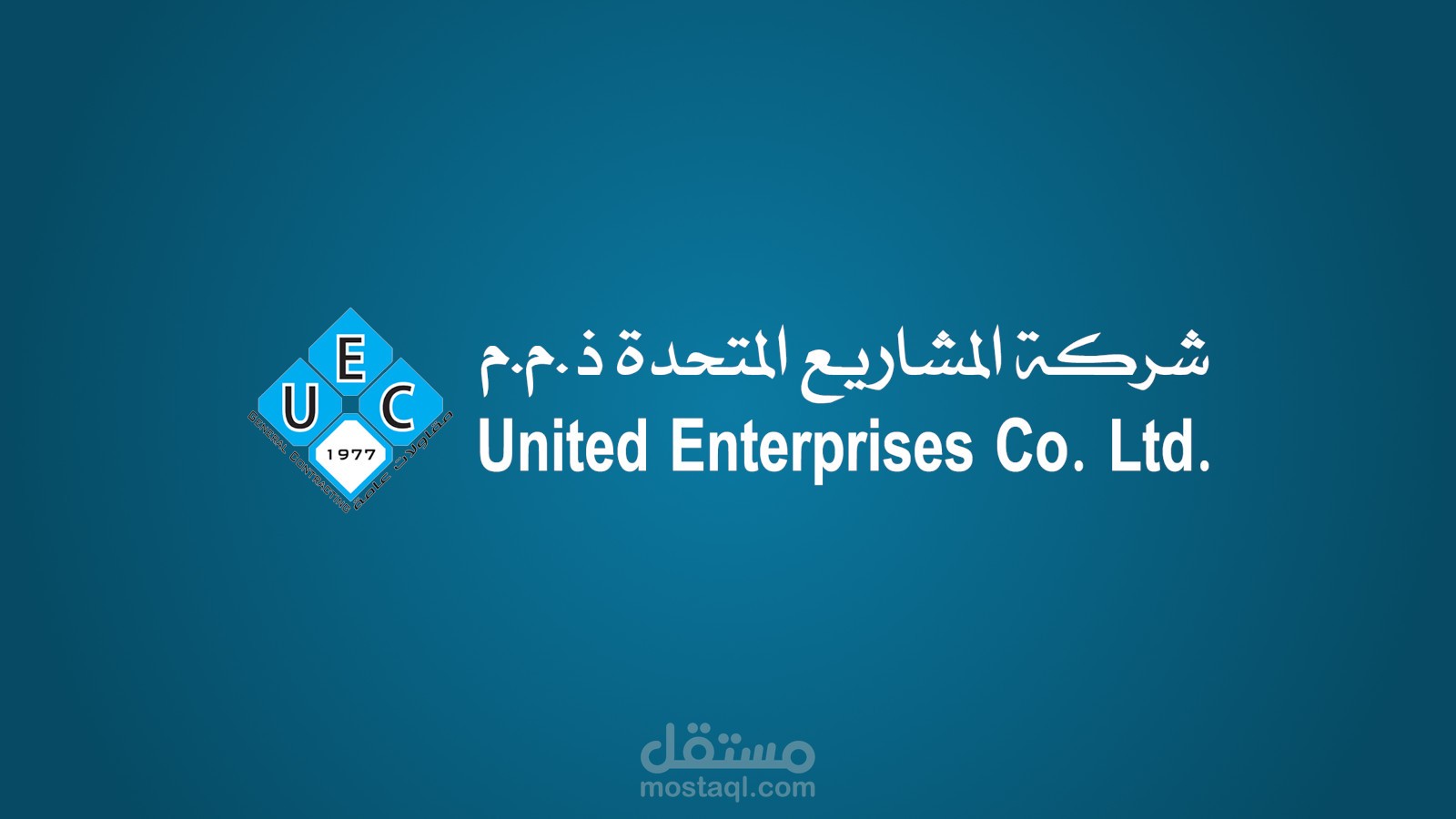 شركة المشاريع المتحدة | UEC - United Enterprises Co