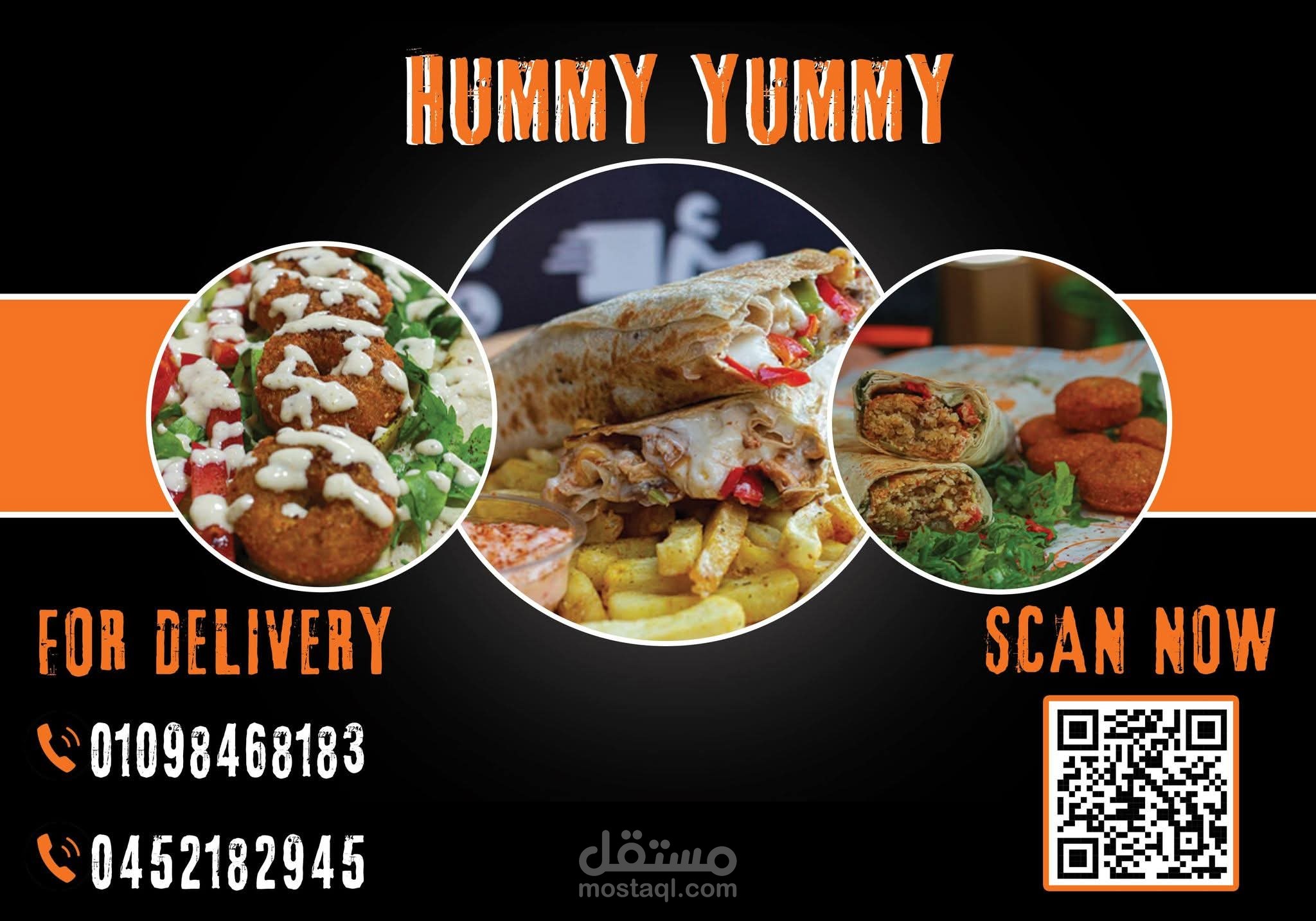 منيو لبرند Hummy yummy ?
