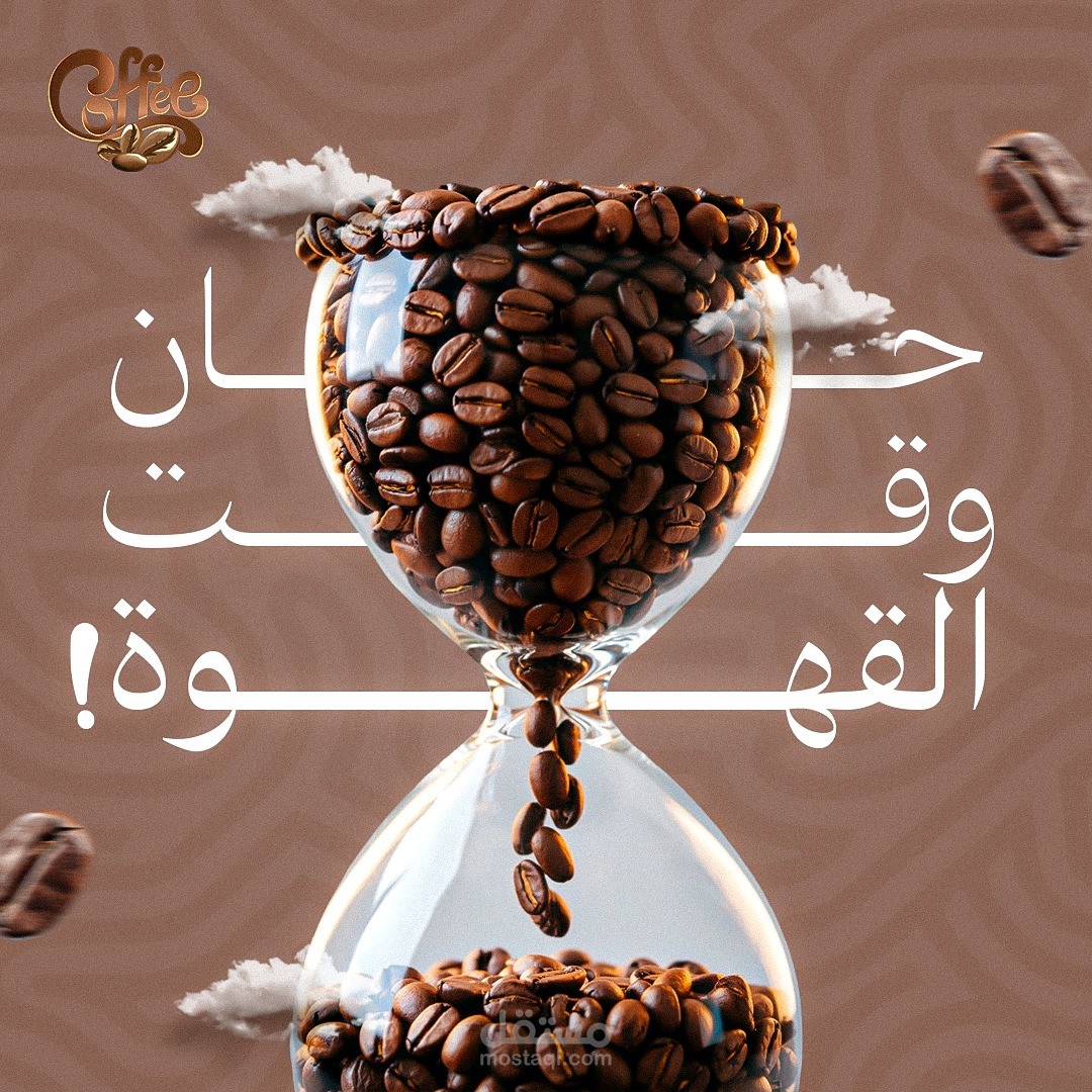 تصميم إعلاني للقهوة