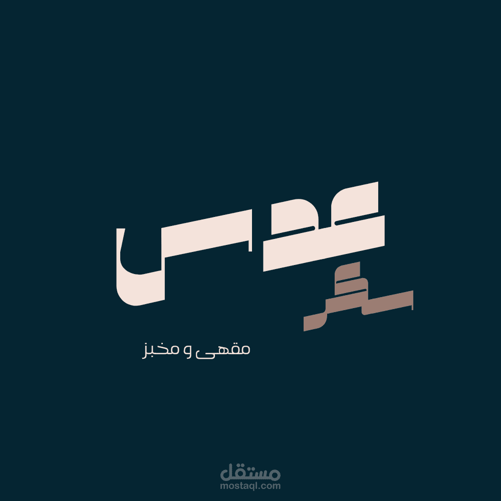 تصميم