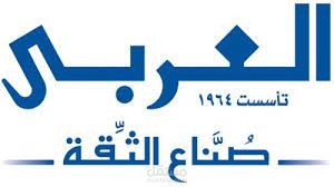 بحث صغير عن تدريبي في شركة العربي