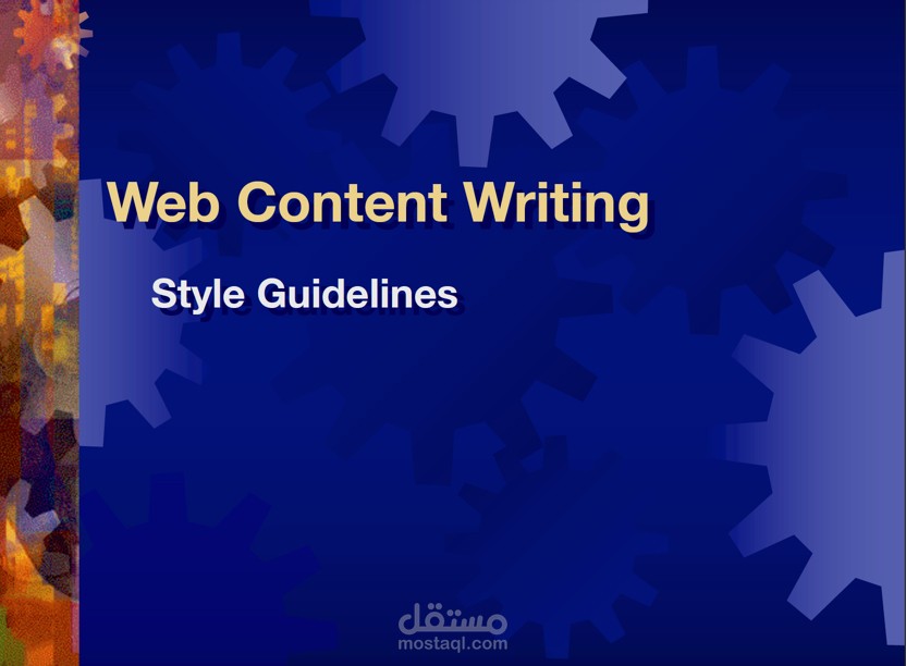 عرض تقديمي يوضح طريقة الكتابة المناسبة لمواقع الإنترنت