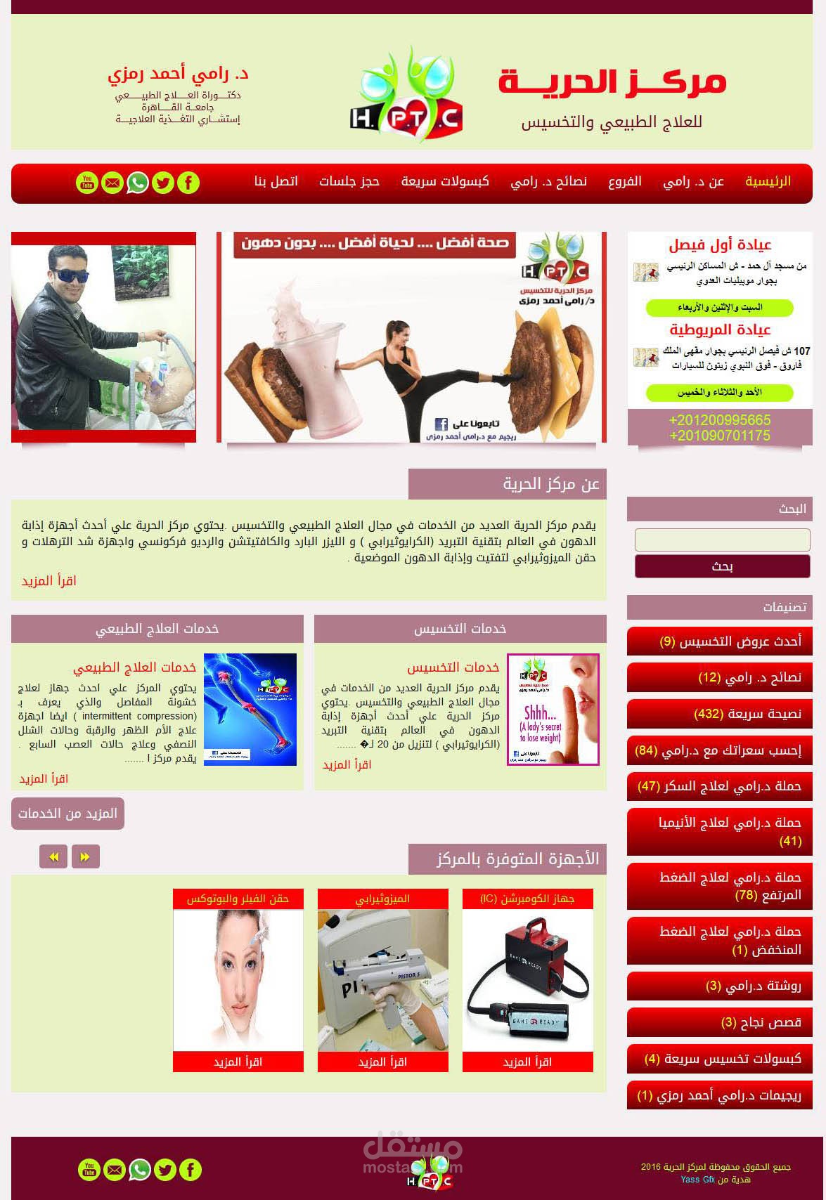 Dr Ramy Ahmed Ramzy Website