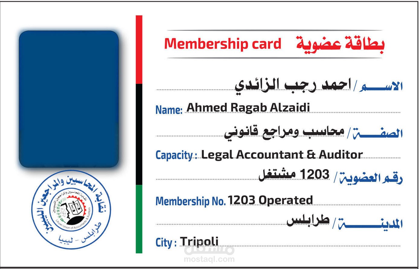 تصميم بطاقات التعريفية للشركات والاشخاص