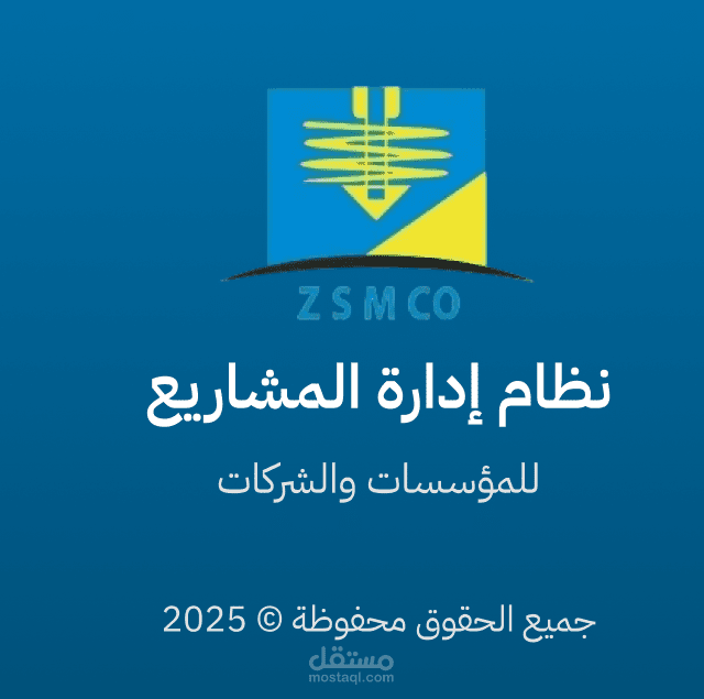 لوحة تحكم لشركة zsmco للمقاولات
