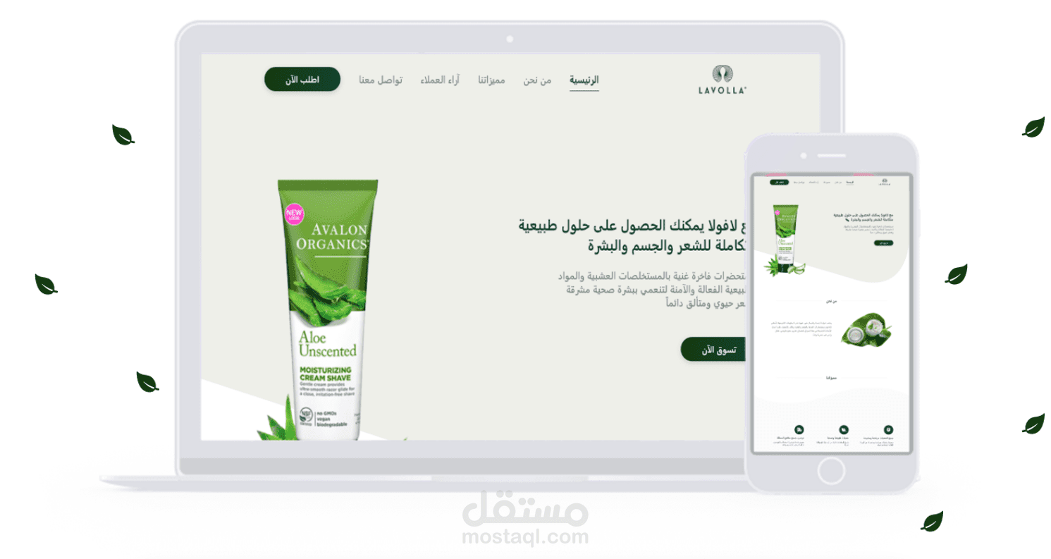 Landing Page | صفحة هبوط