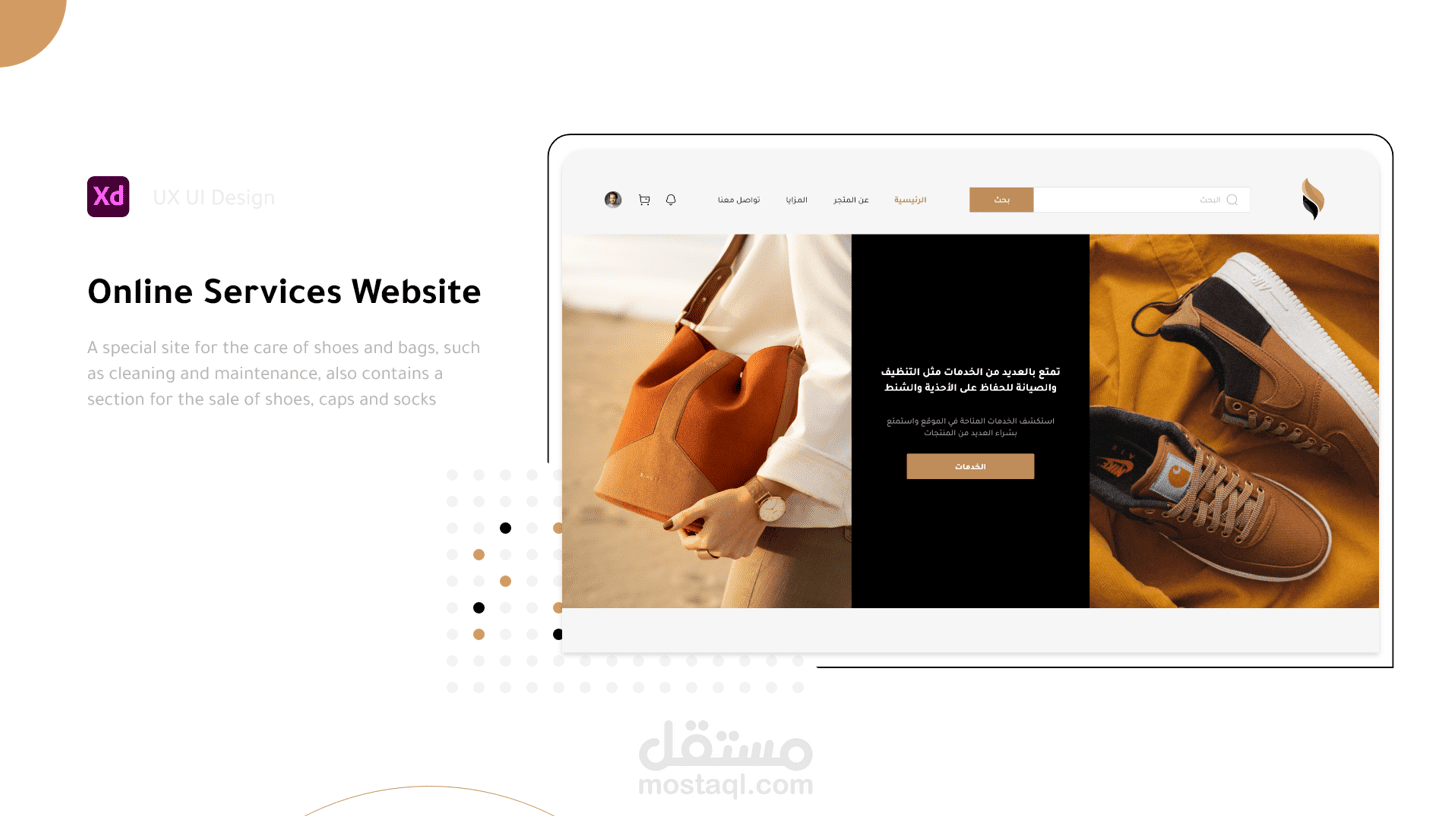 موقع لتقديم خدمات | Online Services Web Design