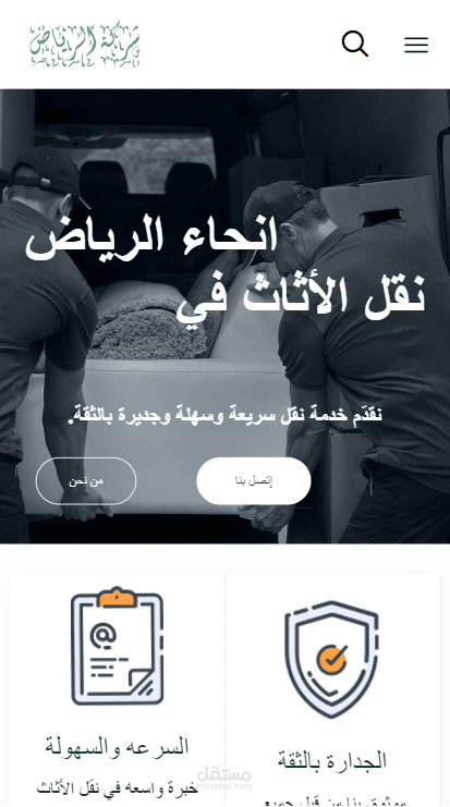 elriyadhtransport.com