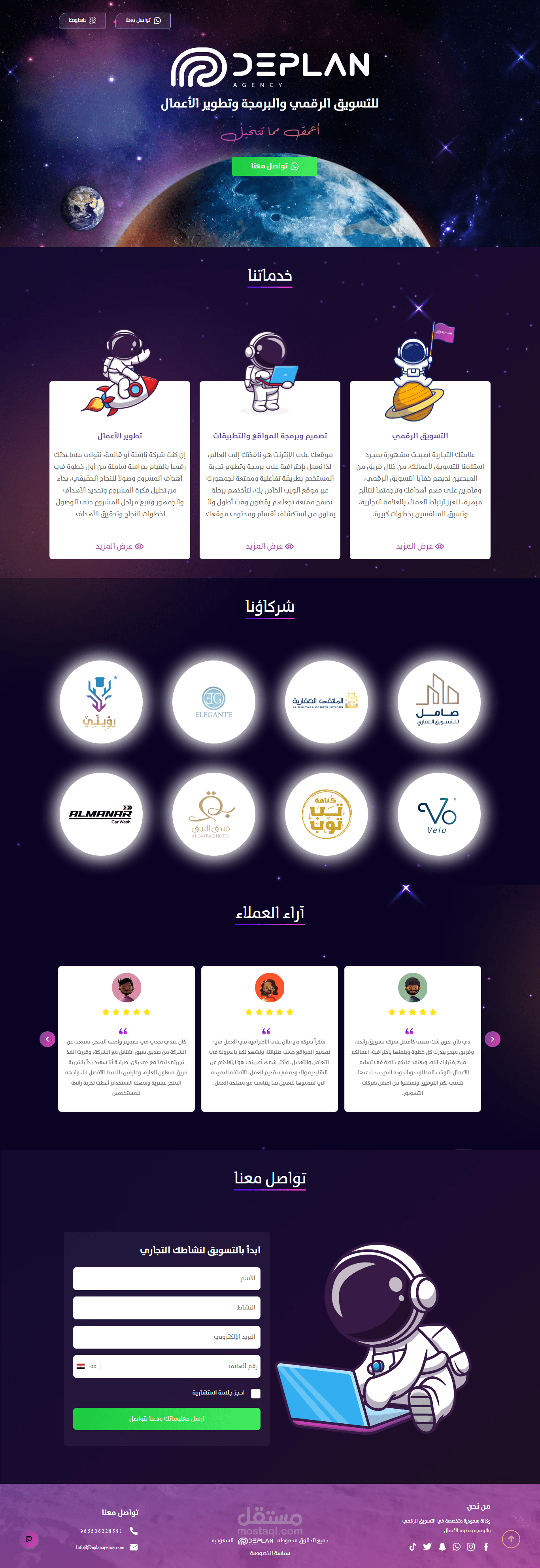 شركه متخصصه  في التسويق الرقمي والبرمجة وتطوير الأعمال