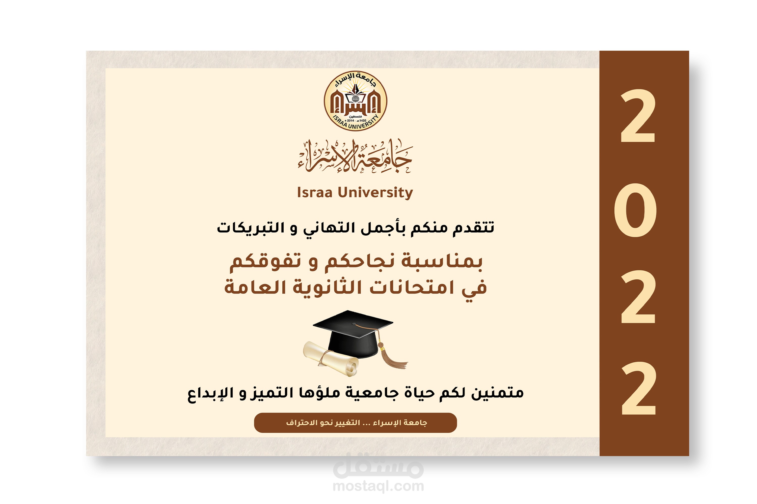 تصميم شهادة تخرج