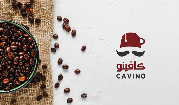 تصميم جايد لاين ل شركة كافينو ( دليل إستخدام الشعار)