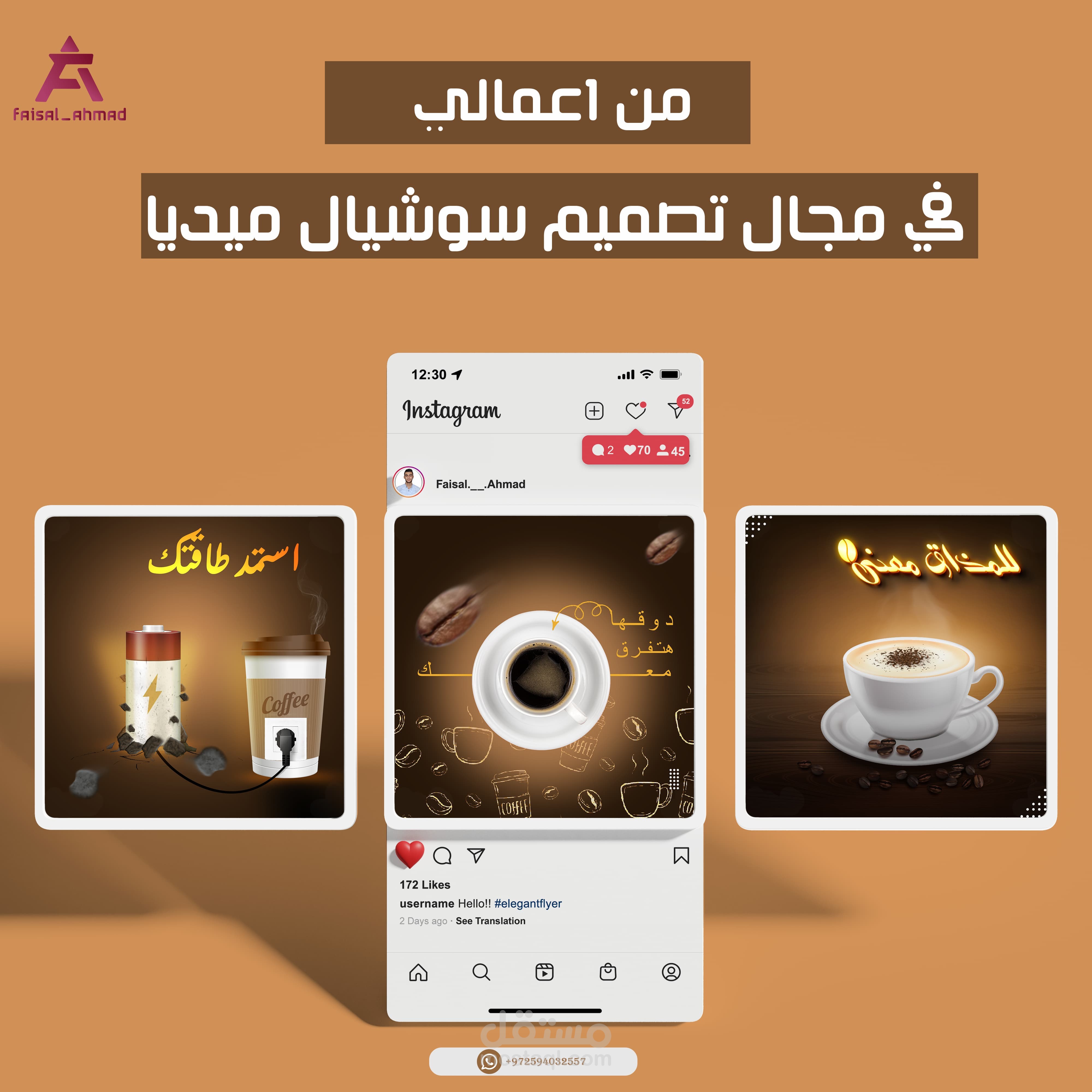 تصميم سوشيال ميديا