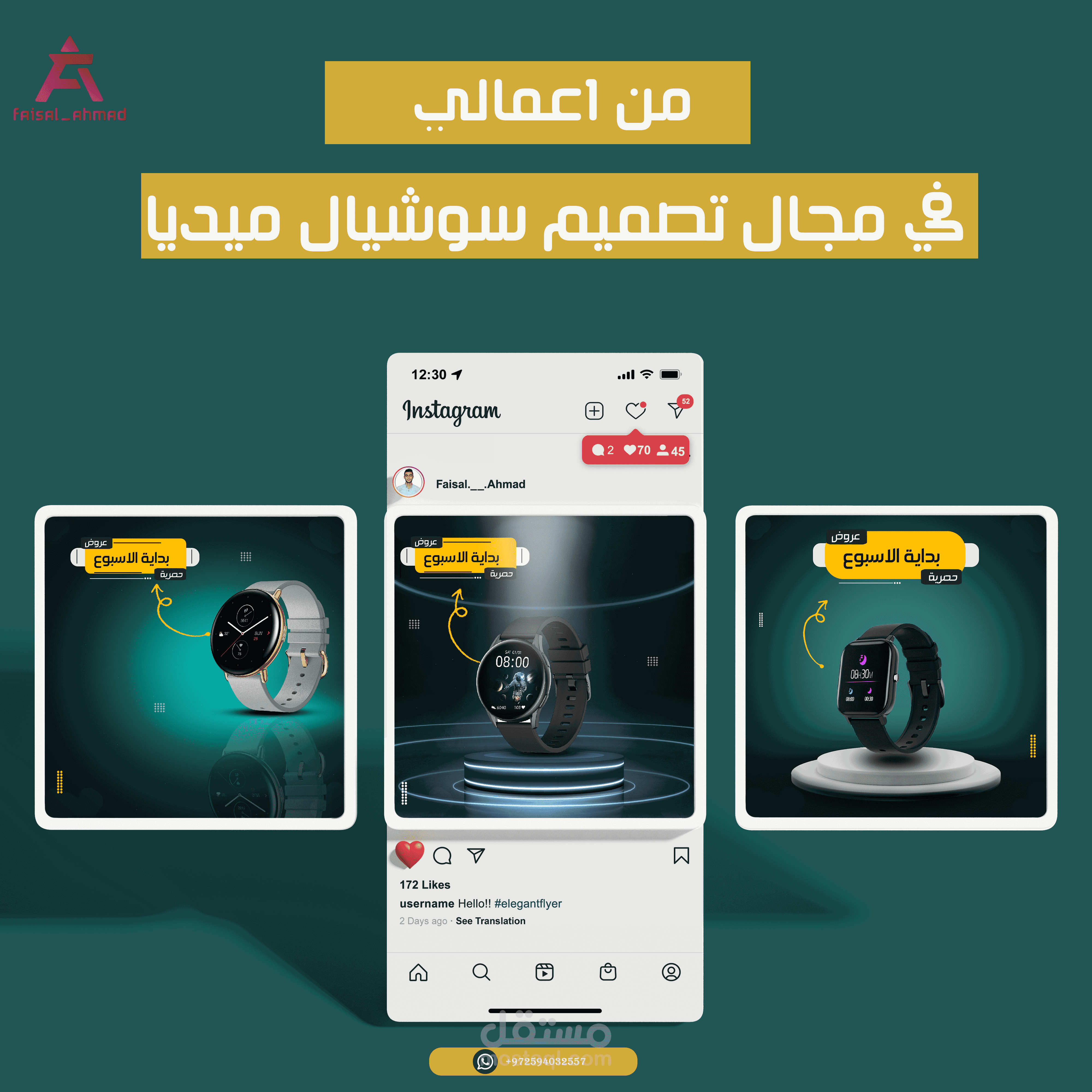 تصاميم سوشيال ميديا
