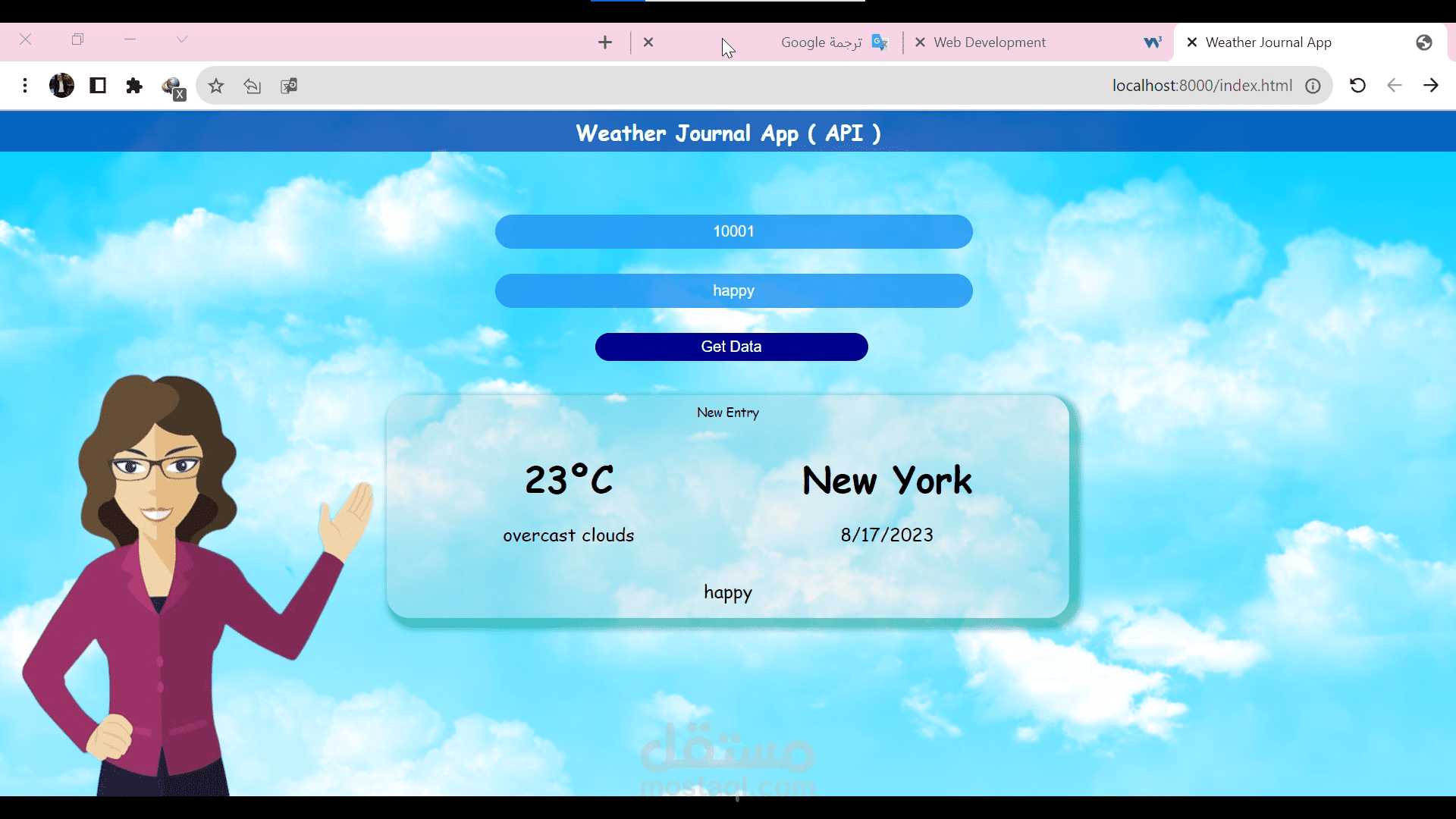 weather-journal-app (مجلة الطقس)