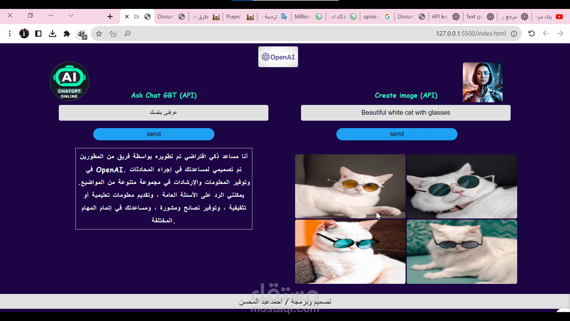 انشاء صور ودردشة بالذكاء الاصطناعى