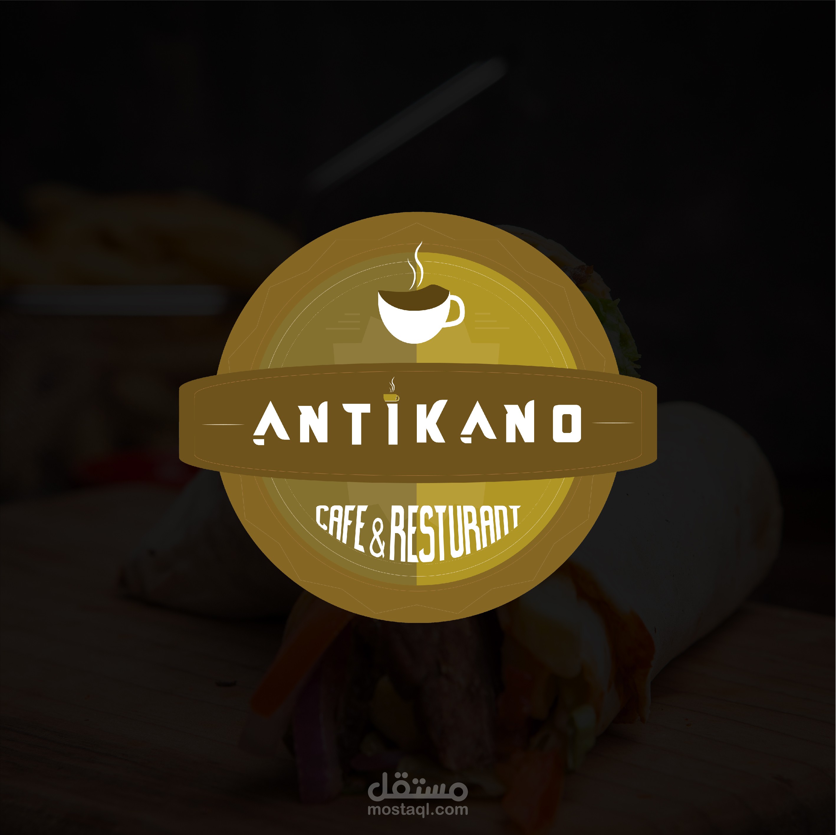 تصميم ( هوية بصرية )  لوجو و رسم و ديزاين لكافيه Antikano