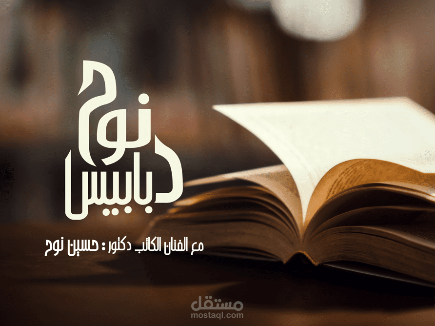 دبابيس نوح