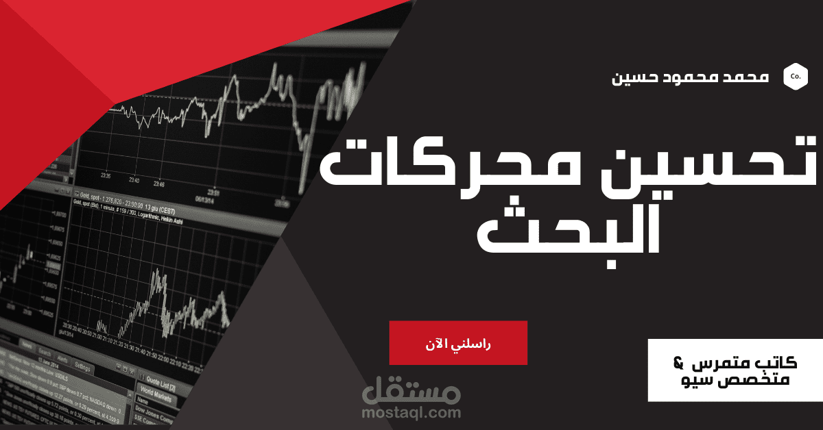 استراتيجيات تحسين محركات البحث (SEO) وخطط سيو ستجعلك في الصفحة الأولى #1