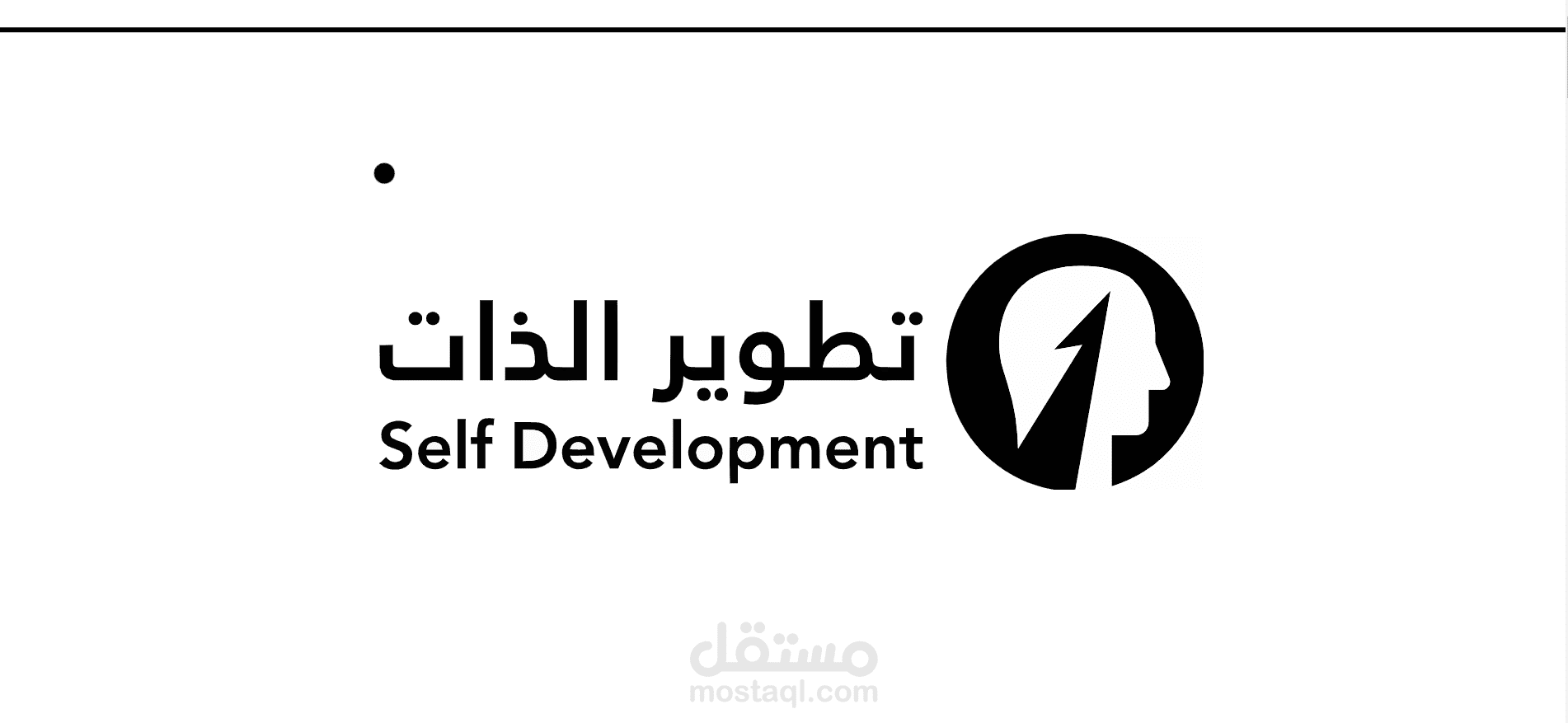 موقع تطوير الذات - self development