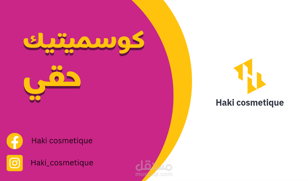 بطاقة عمل - business card - carte visite