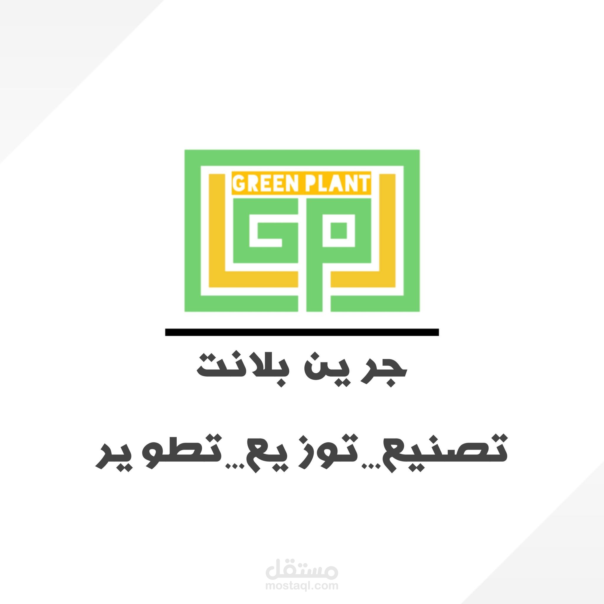 تصميم شعارات لانشطة تجارية