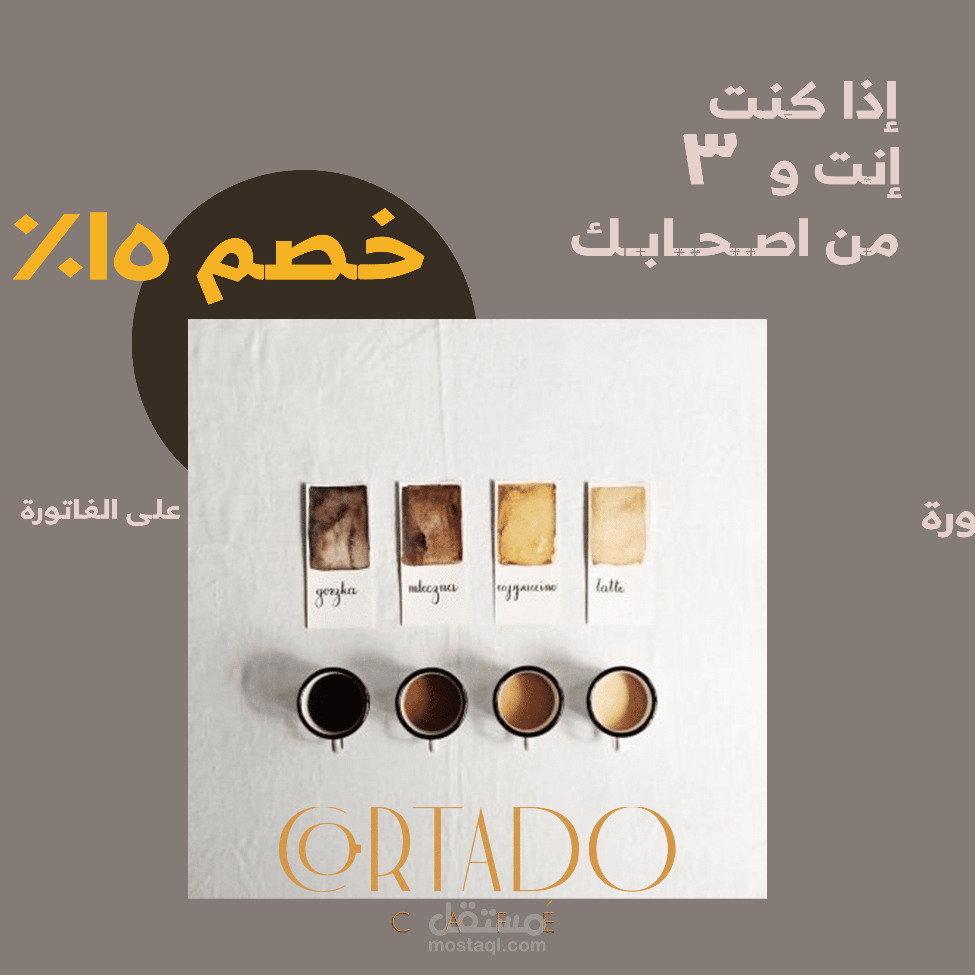 عمل فكرة إبداعية لمنيو وعرض  خصومات