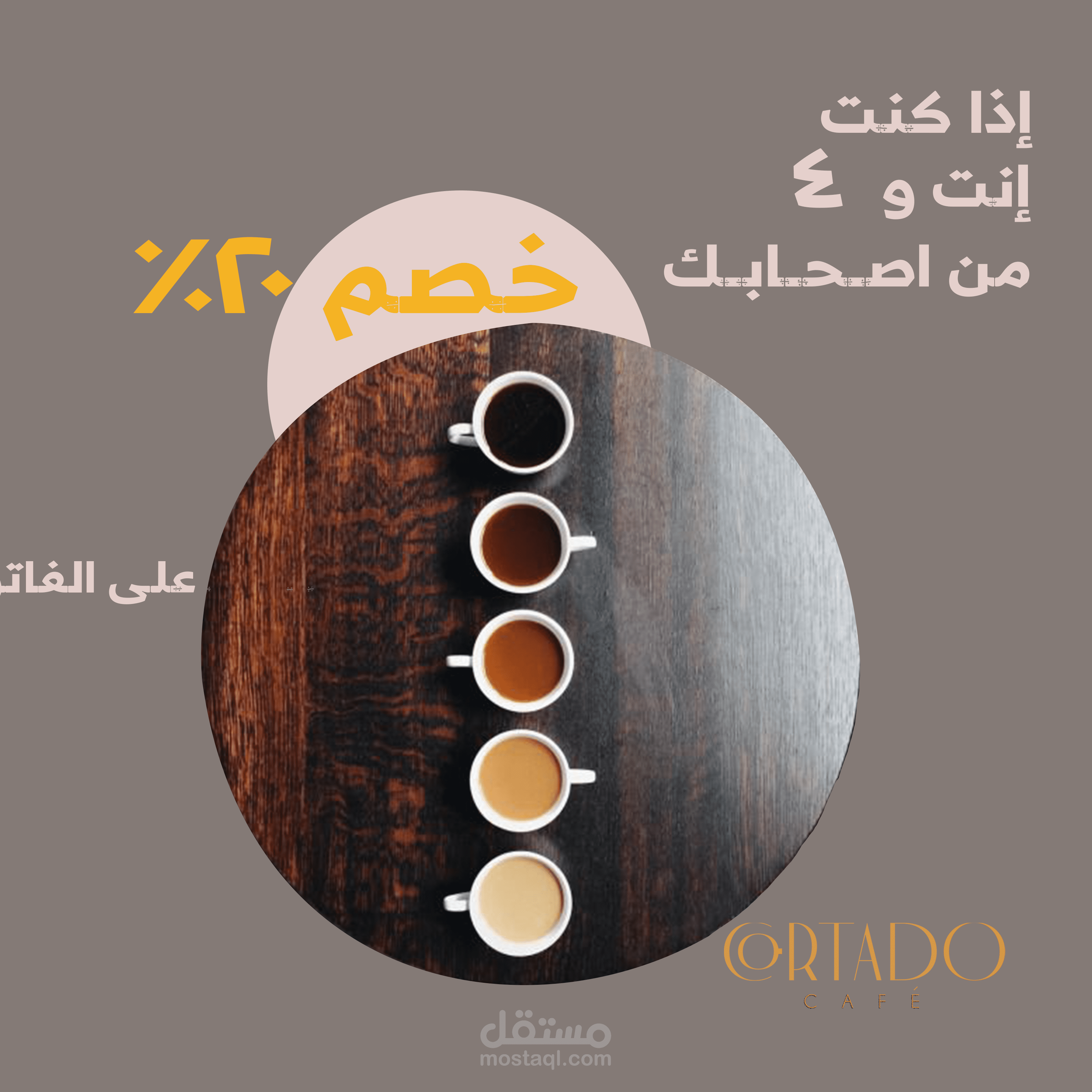 منيو الجمعات