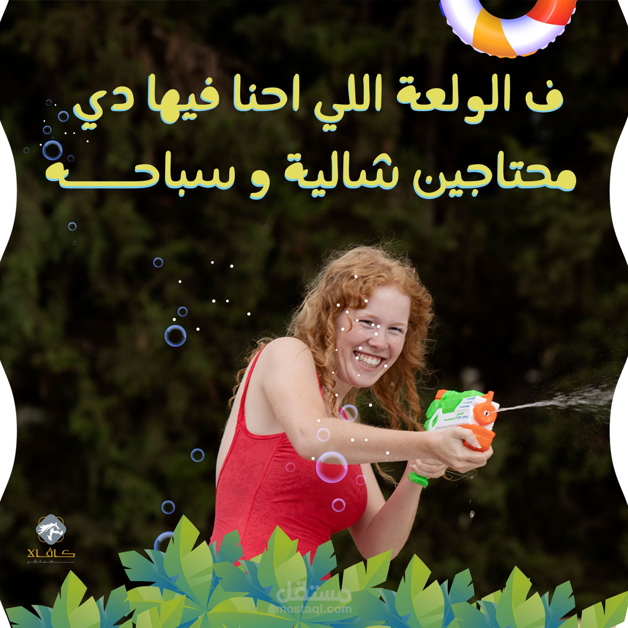 بوستر إعلاني