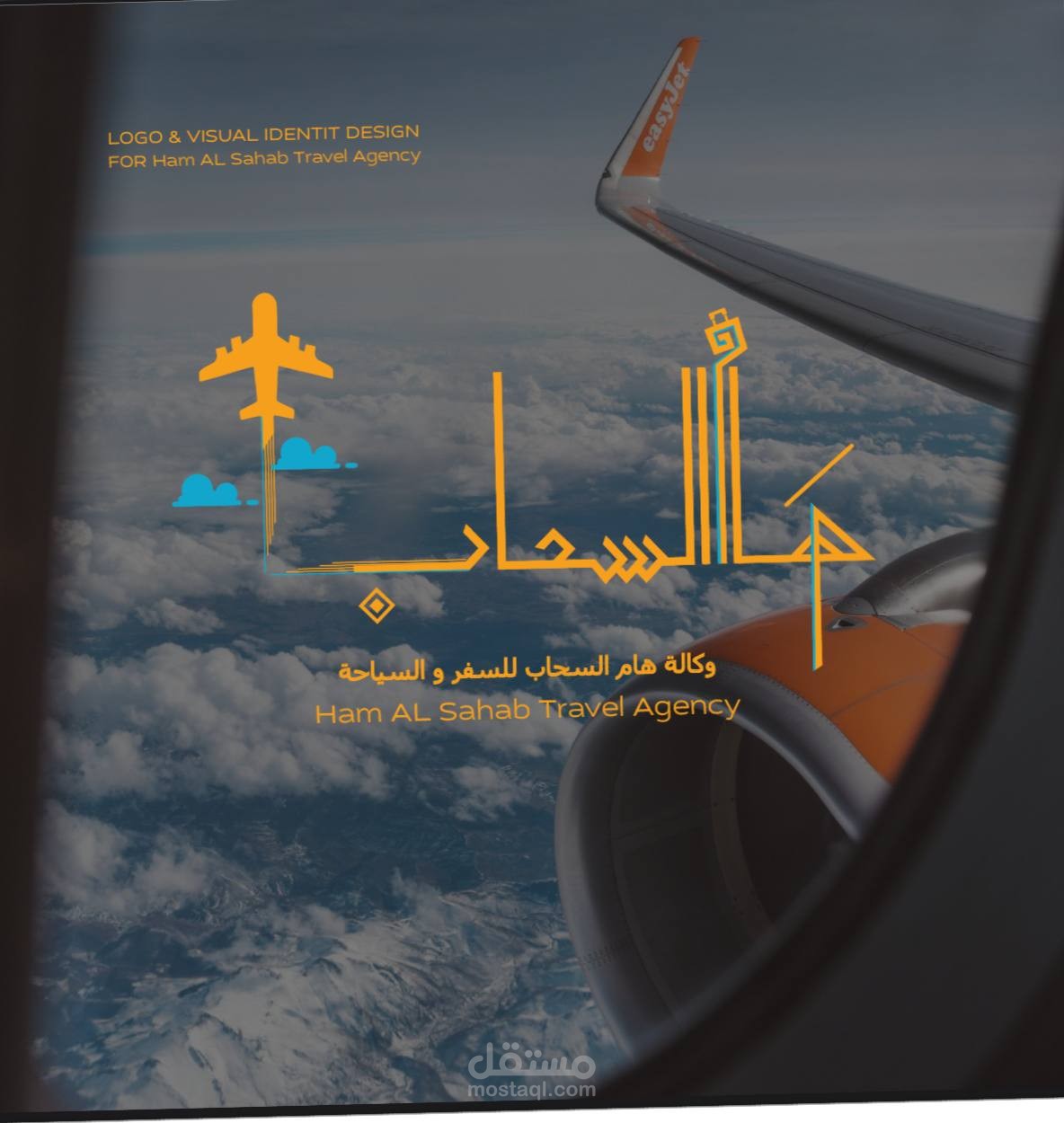 تصميم هوية بصرية لشركة سفر وطيران