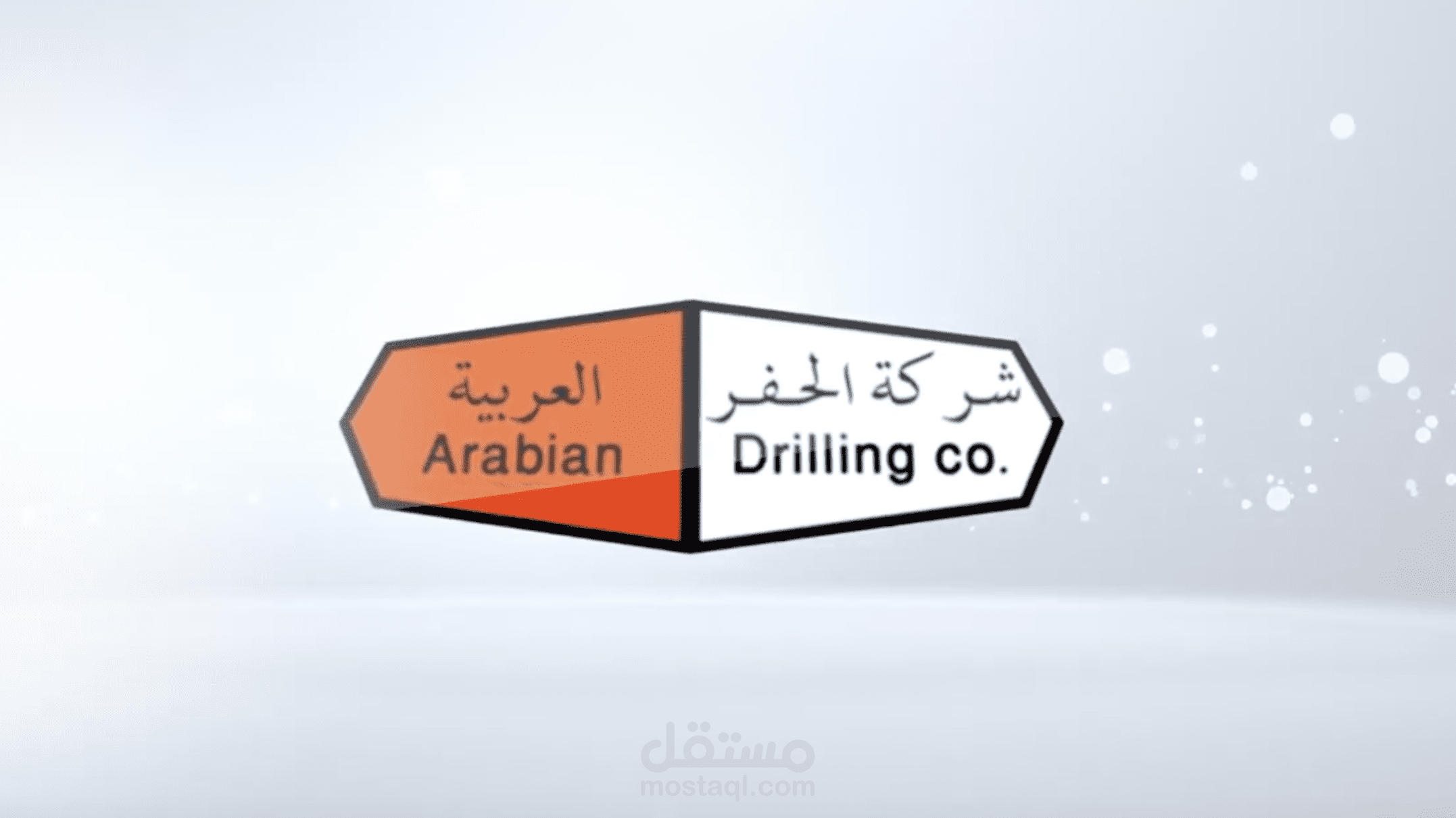 فيديو تعريفي لشركة الحفر العربية
