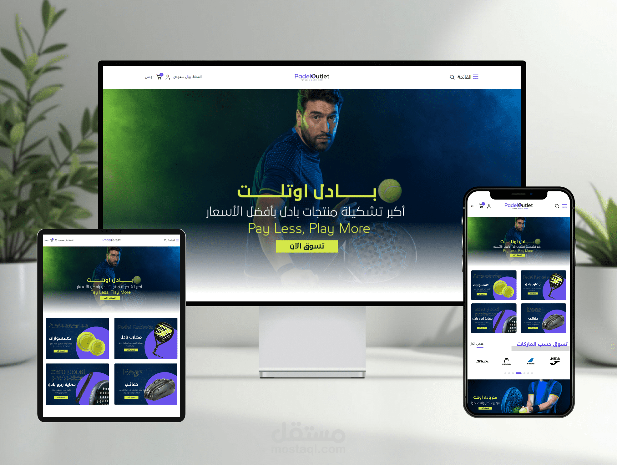 متجر سله لبيع مضارب البادل