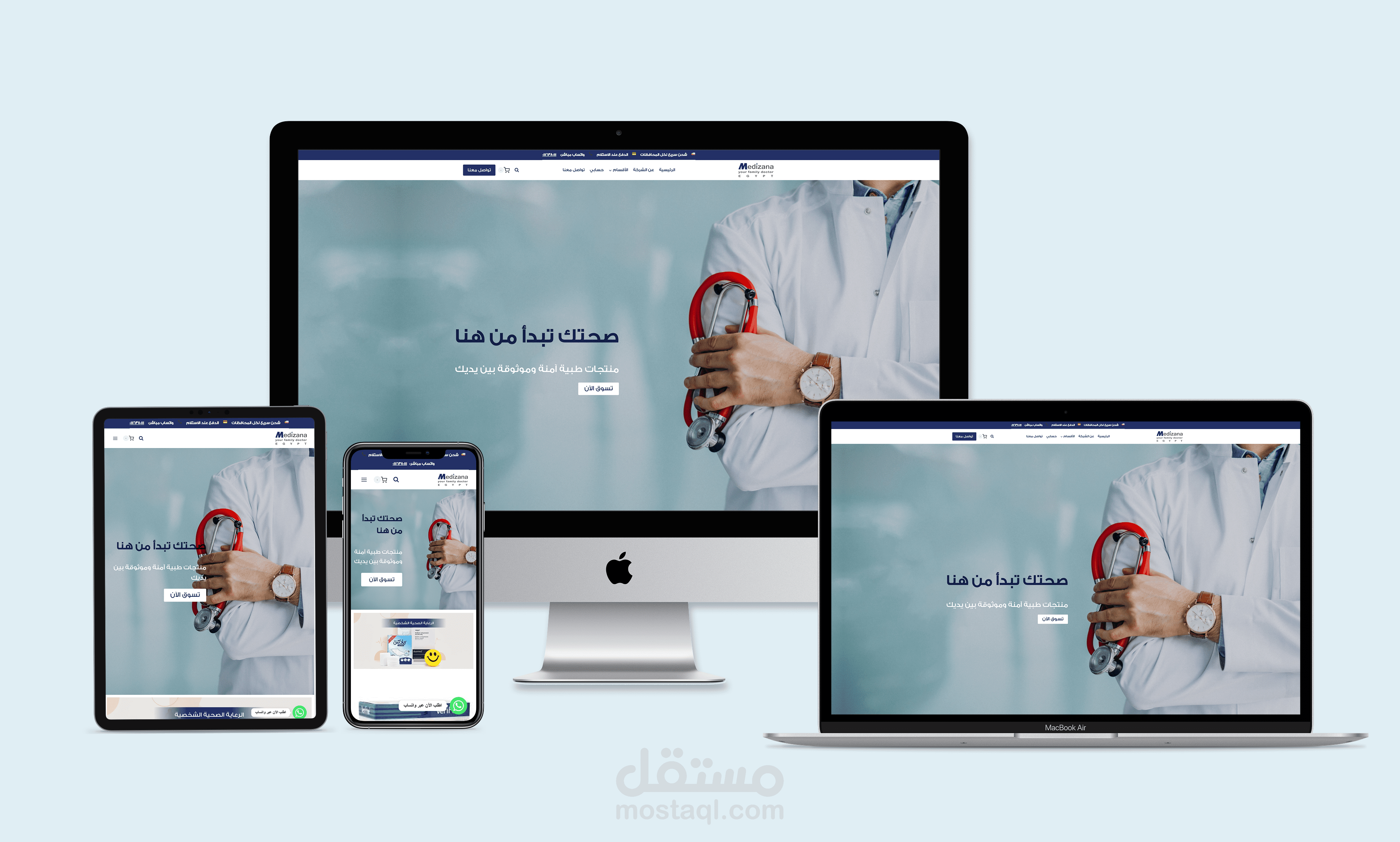 موقع وردبريس للمنتجات الطبية والصحية