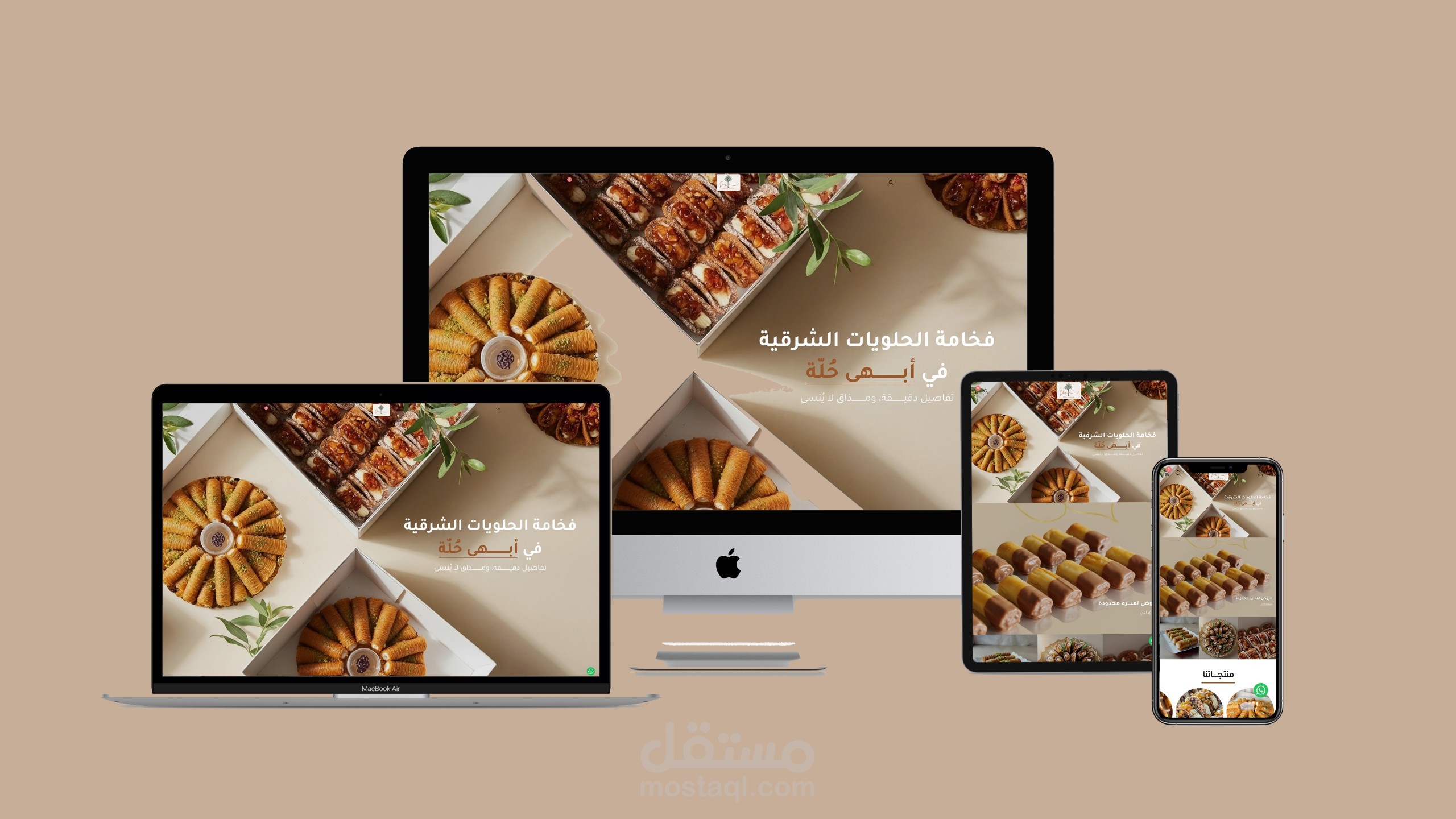 متجر سلة لبيع الحلويات الشرقية