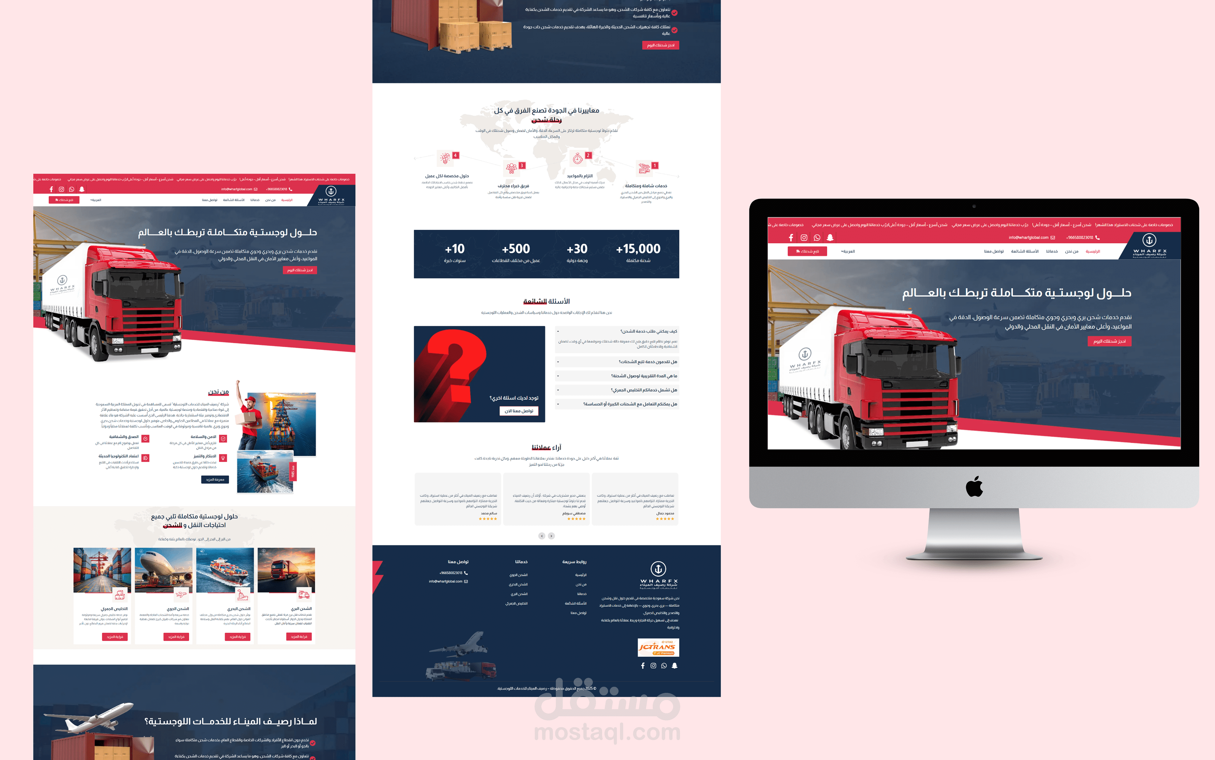 موقع وردبريس لخدمات الشحن والنقل