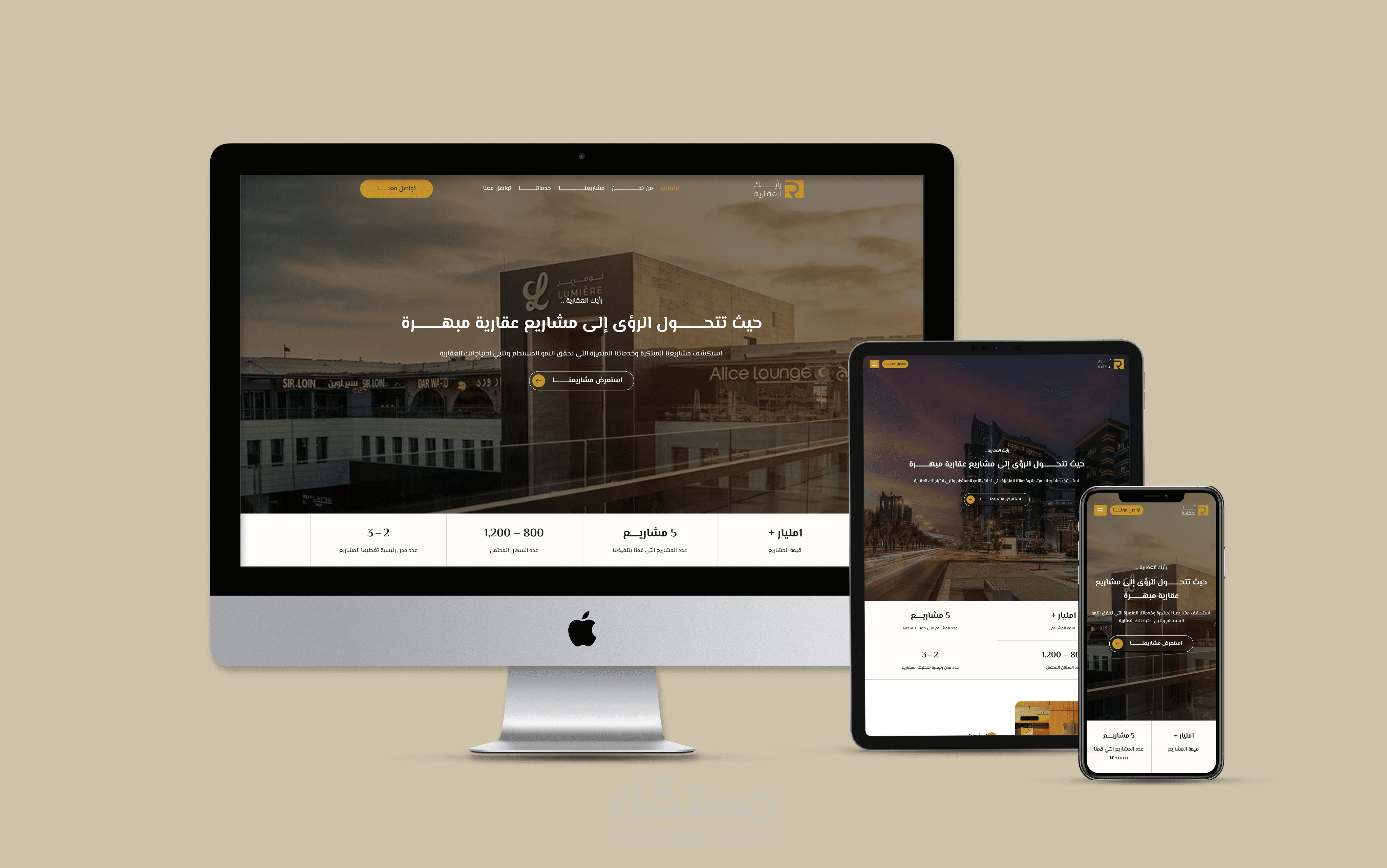 موقع  وردبريس لشركة تطوير واستثمار عقاري