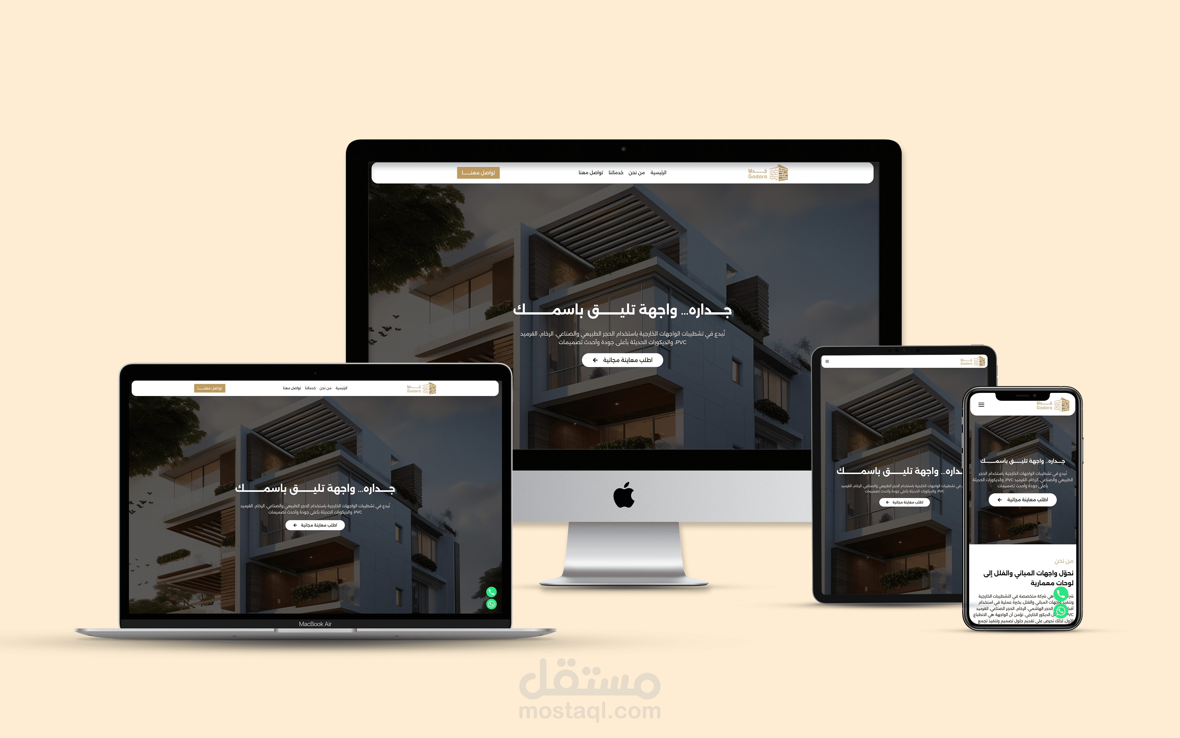 موقع وردبريس لشركة تشطيبات وواجهات معمارية