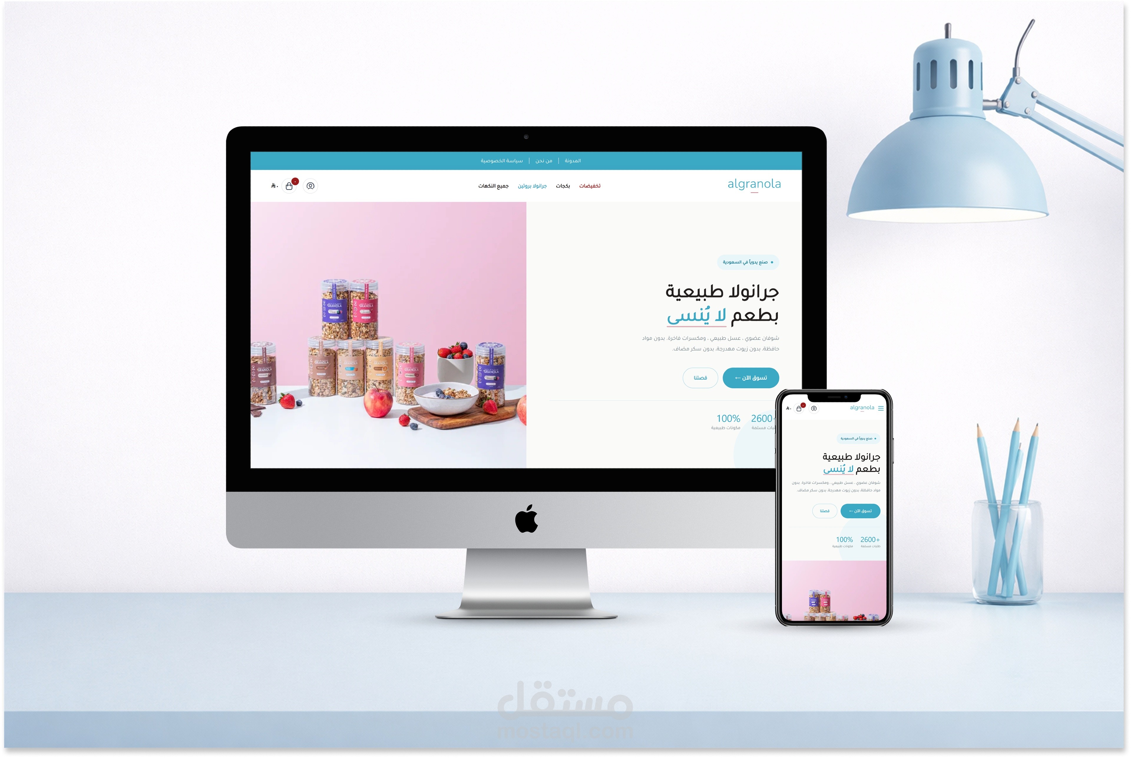 تخصيص كامل للواجهة الرئيسية متجر سله (ثيم رائد)