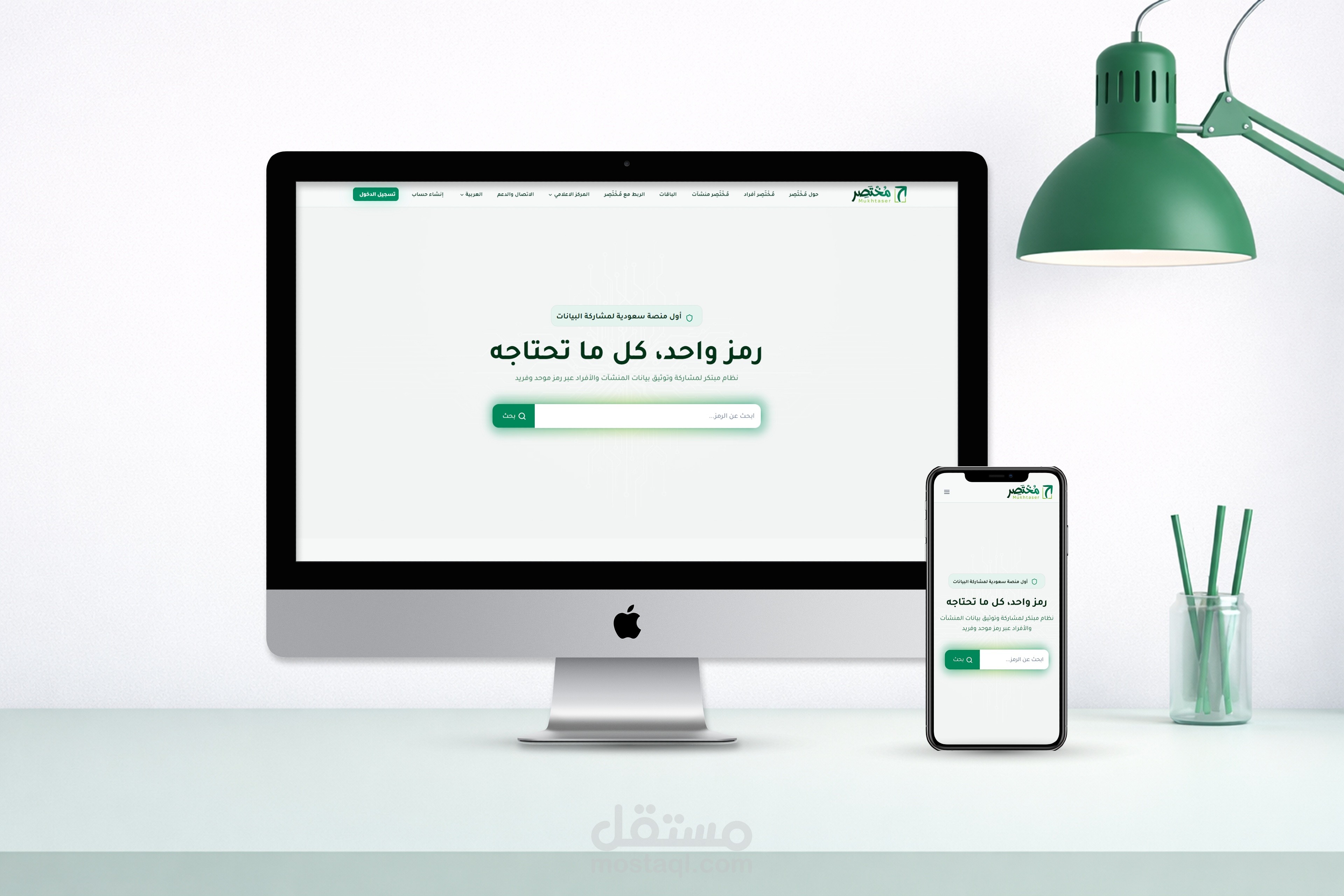 موقع تعريفي متعدد اللغات لشركة سعودية