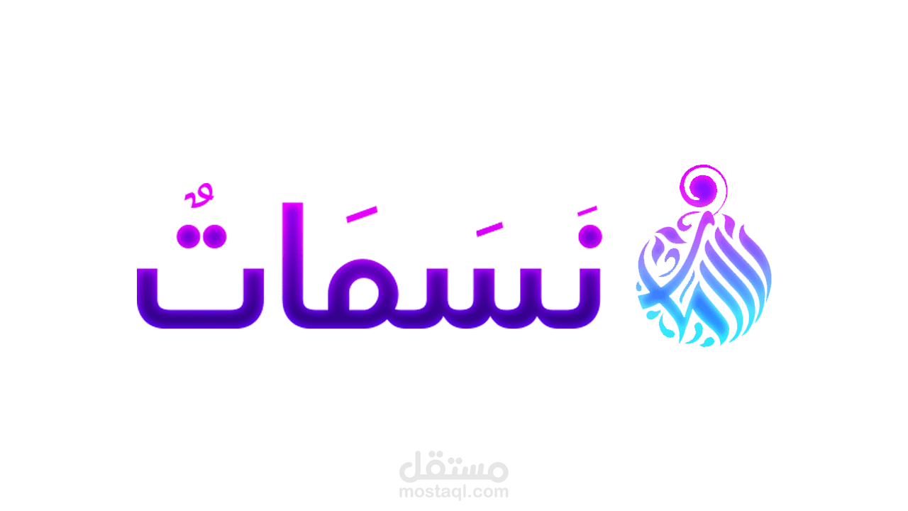 تصميم لوجو نصي لصفحة دينية